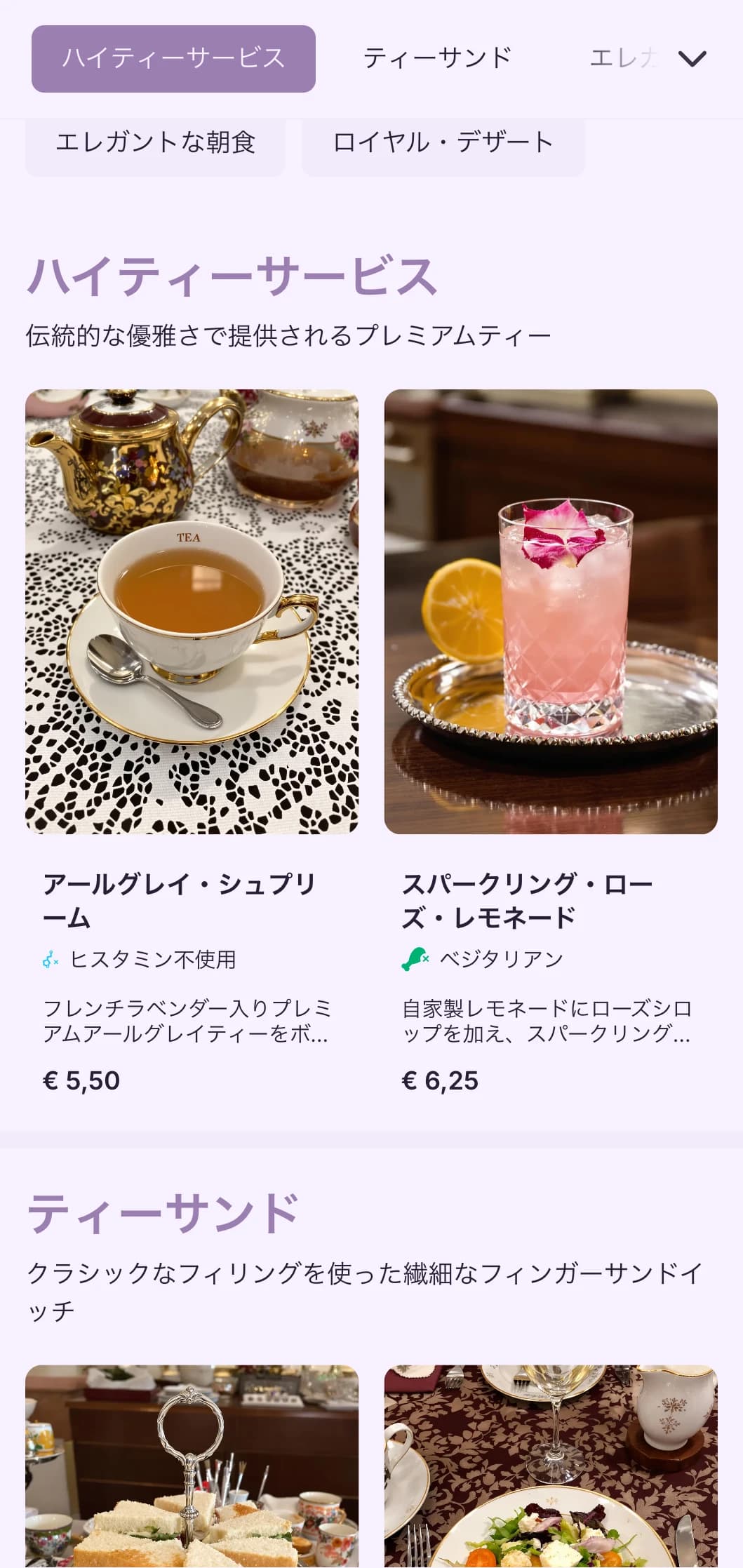 高級ティーサービスやエレガントなペストリー・カフェのための洗練されたパープルのデザイン。