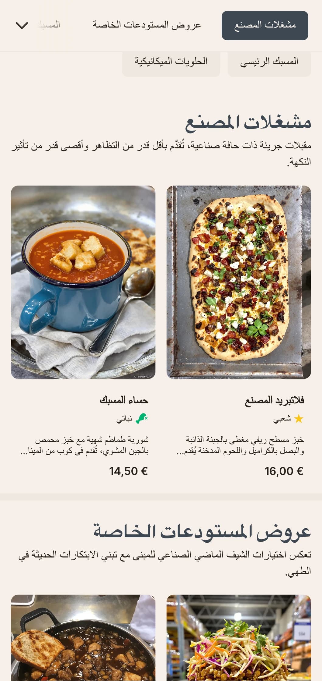 تصميم أولي لقائمة غداء حضرية مع جماليات صناعية وطباعة جريئة تناسب مطاعم المستودعات المحولة والمطاعم الحضرية الأنيقة.