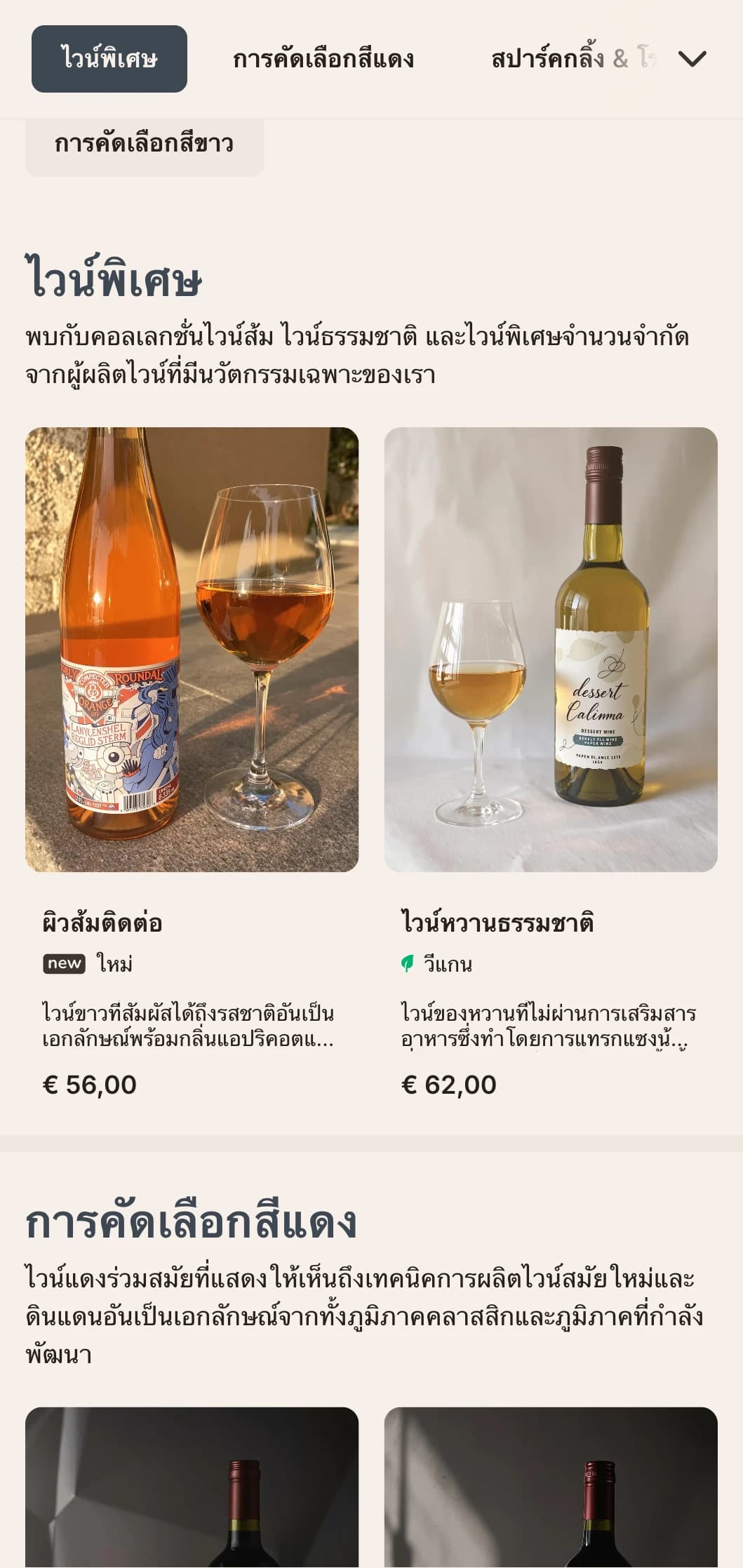 เทมเพลตรายการไวน์ร่วมสมัยที่มีเส้นสายสะอาดตาและสุนทรียศาสตร์แบบเรียบง่าย เหมาะสำหรับบาร์ไวน์ในเมืองที่ทันสมัยและร้านอาหารสมัยใหม่