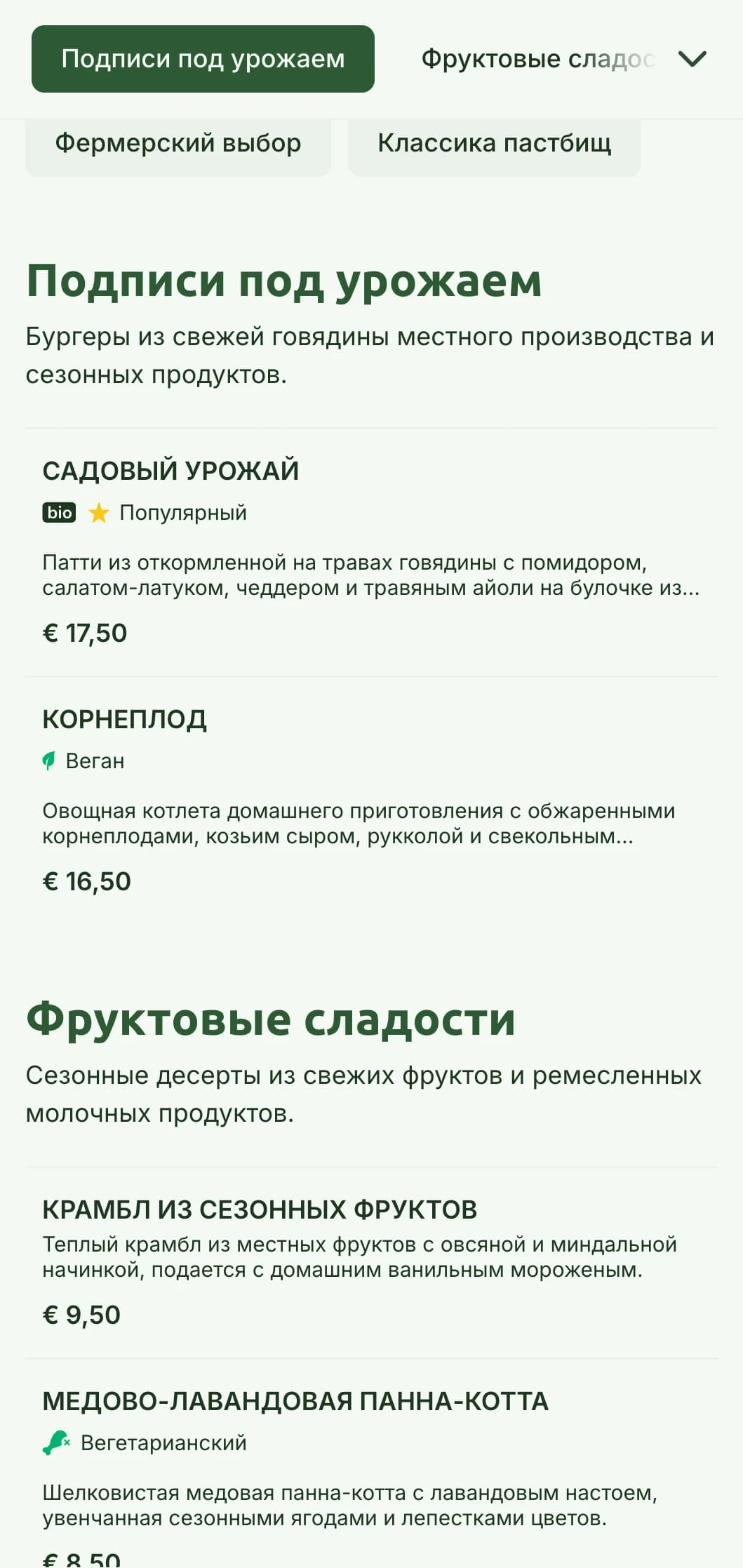 Концепция бургерной "ферма-стол" с натуральной зеленью и элементами деревенского стиля, подчеркивающими качество ингредиентов.
