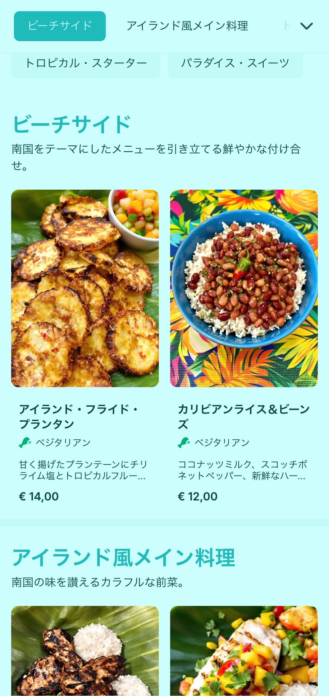エキゾチックなフルーツ、鮮やかな色彩、アイランドフレーバーなど、トロピカルをテーマにした鮮やかなケータリングは、サマーパーティーやデスティネーション・ウェディングのイベントにぴったり。
