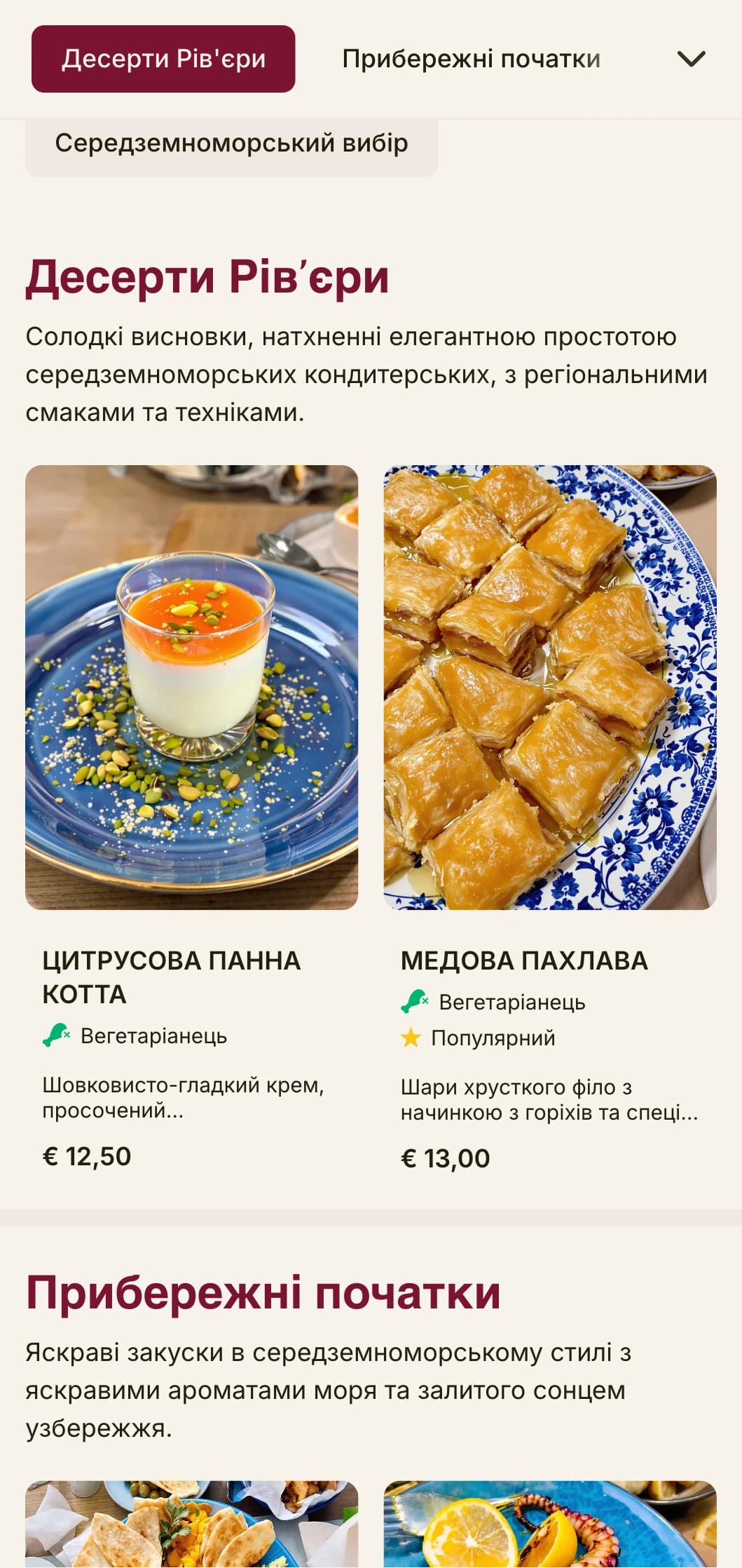 Яскравий дизайн обіднього меню в середземноморському стилі з яскравими акцентами та елегантним оформленням ідеально підходить для висококласних приморських ресторанів та закладів харчування на відпочинку.