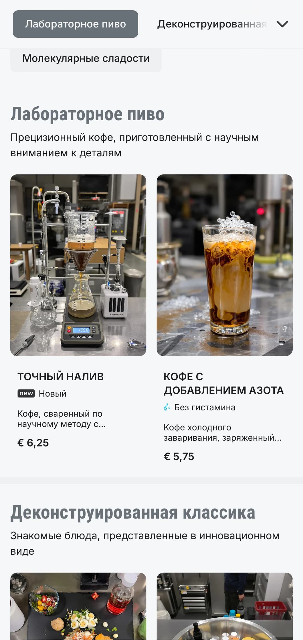 Дизайн, вдохновленный сырым бетоном, для специализированных кофейных лабораторий и заводов по обжарке кофе.