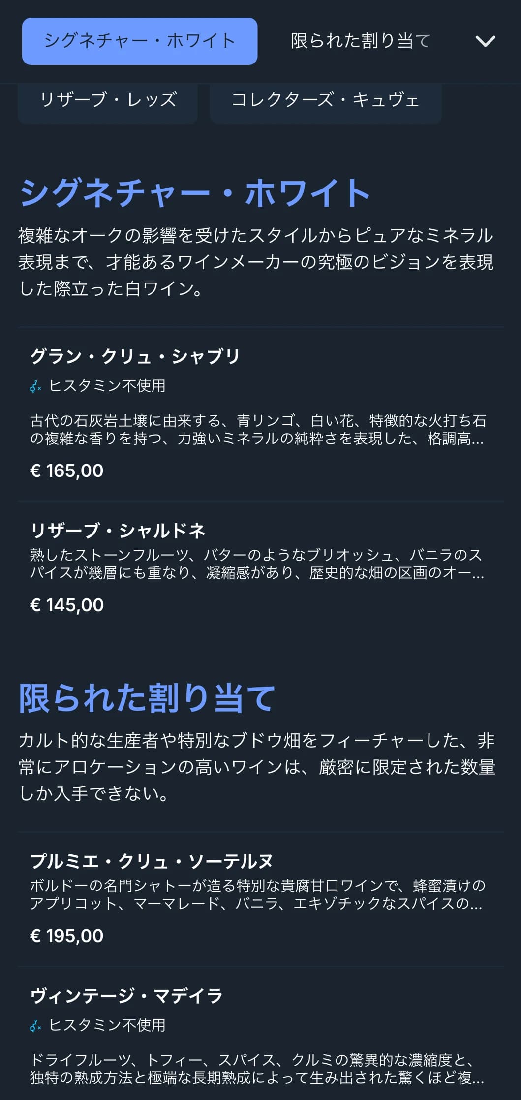 ネイビーを背景にブルーのアクセントが印象的な、深く洗練されたワインリストのテンプレート。
