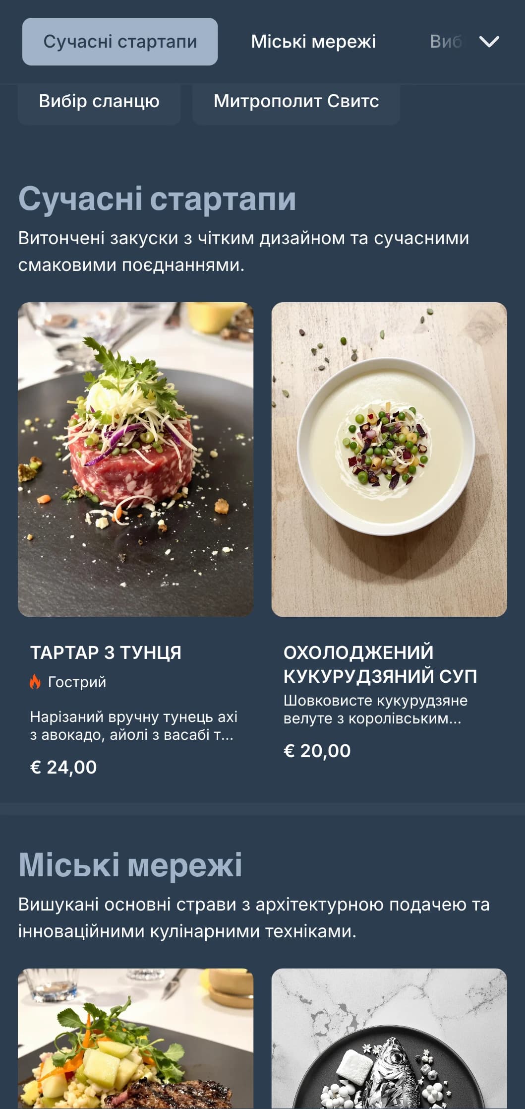 Сучасне обіднє меню з холодними сланцевими тонами та чітким геометричним дизайном, що ідеально підходить для сучасних міських ресторанів.