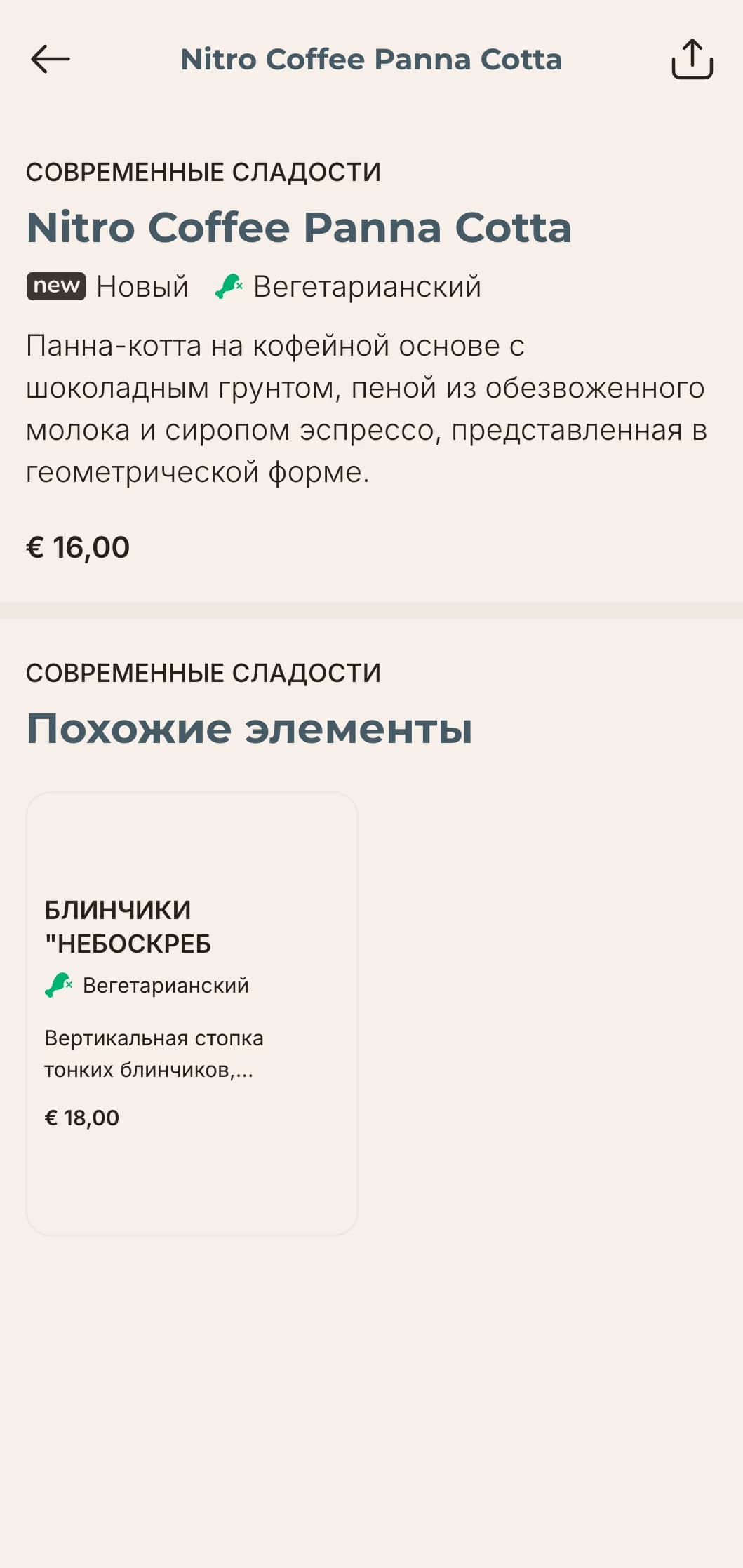 Современные завтраки для городских жителей, отличающиеся эффектной подачей и смелыми вкусовыми сочетаниями.