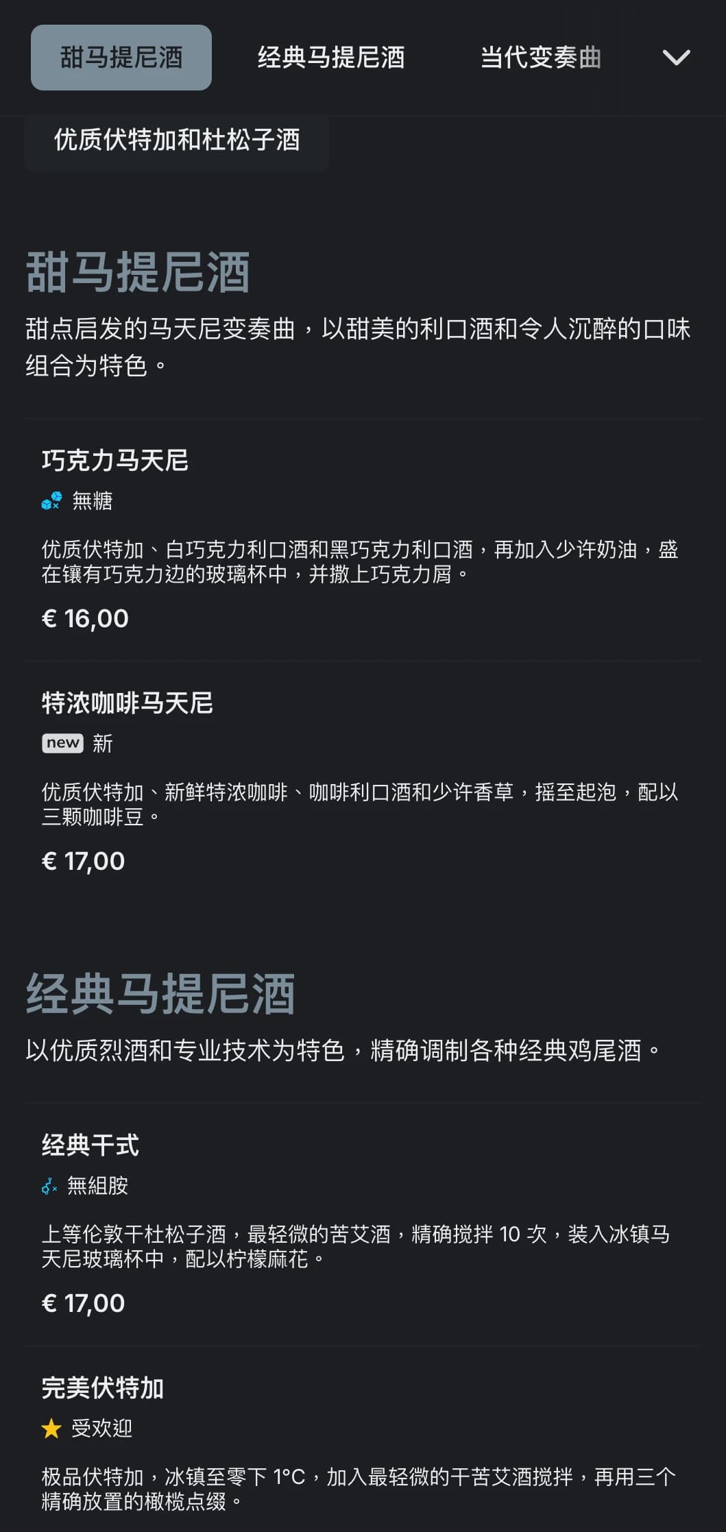 这是一款精致的城市菜单设计，适用于马天尼酒吧和酒廊，采用时尚的排版和冷灰色调。