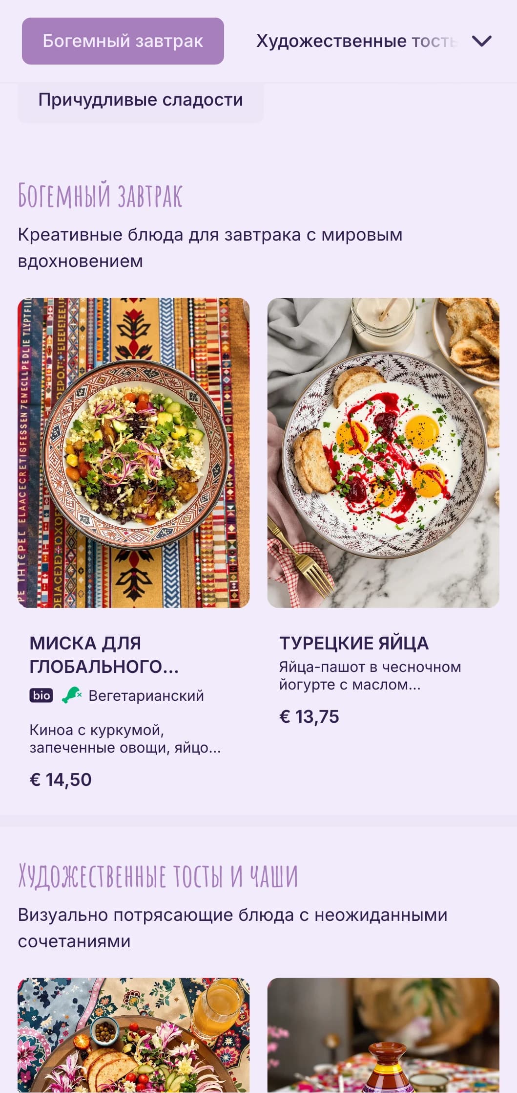 Свободный дизайн с богемными элементами для эклектичных кафе и художественных помещений.