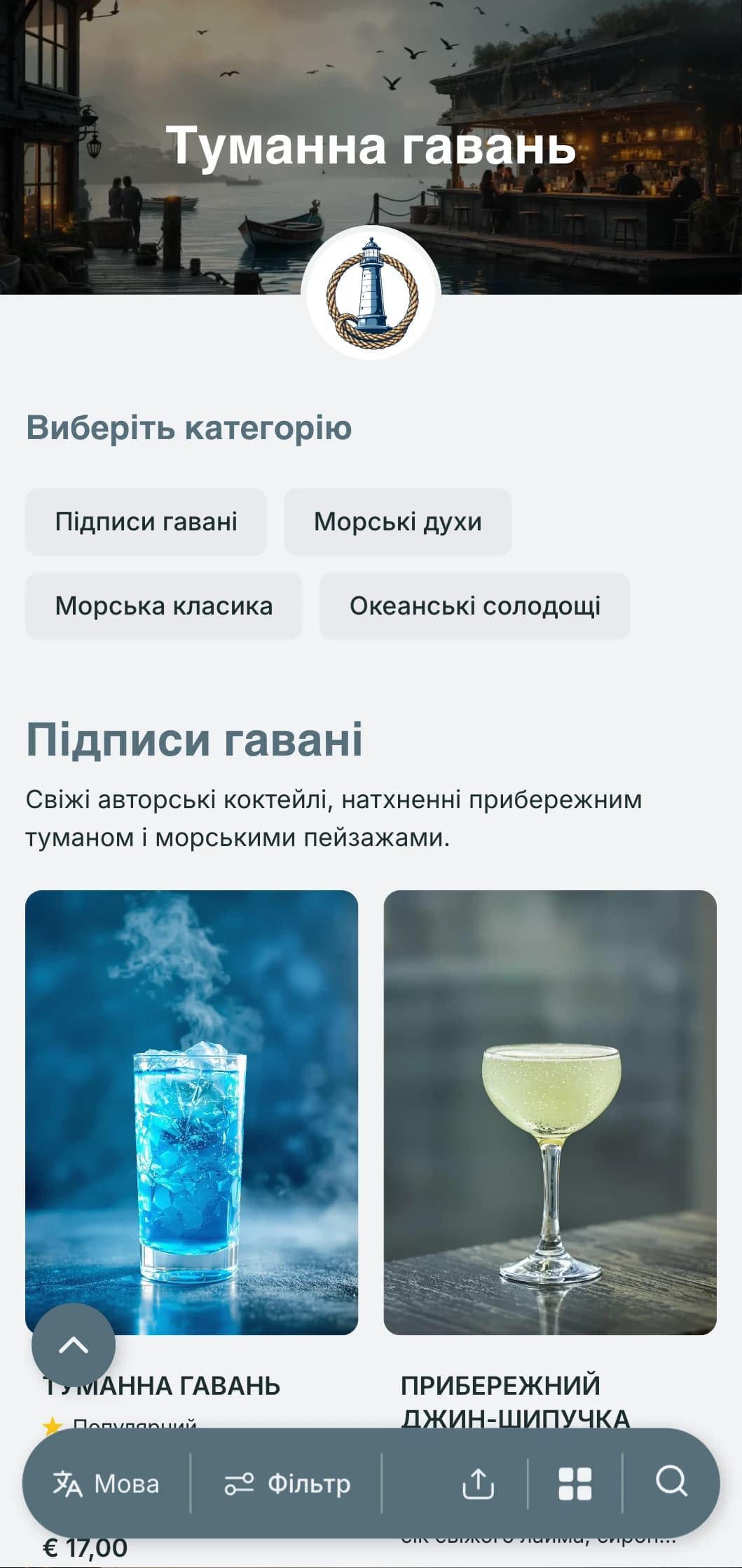 Прибережний дизайн для барів на узбережжі, натхненний гаванью, з туманними синьо-сірими тонами та морськими елементами.