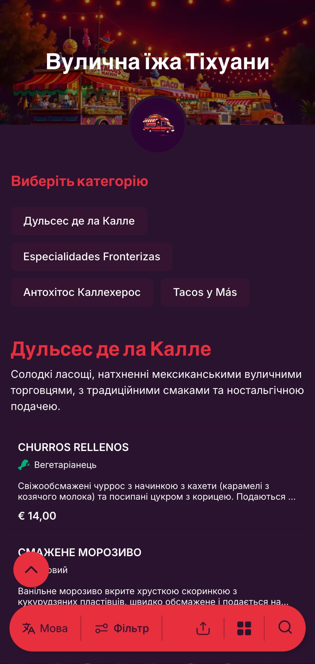 Сміливе та енергійне меню вуличної їжі, натхненне яскравою гастрономічною сценою Тіхуани, з яскравими кольорами, недбалою типографікою та автентичними стравами тако.