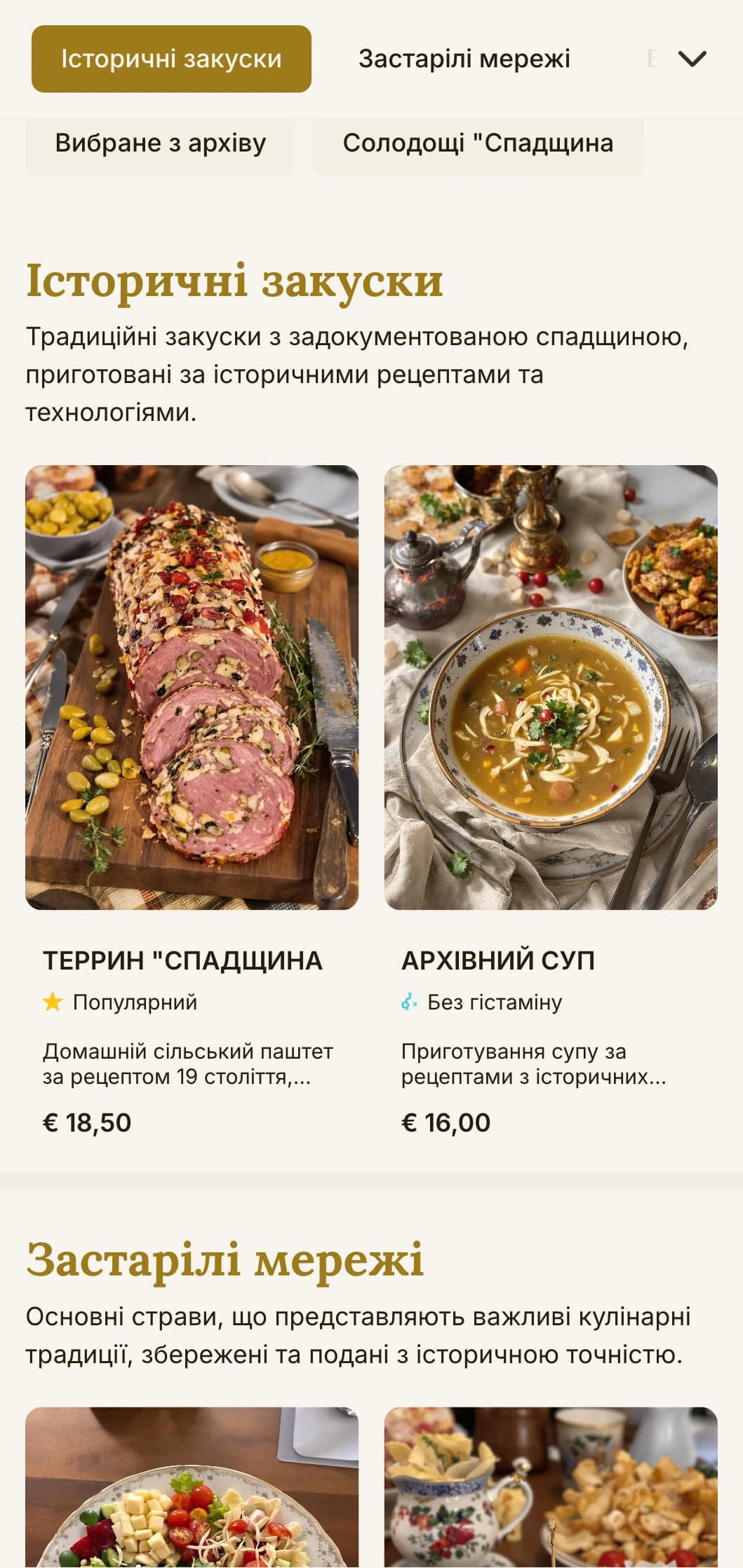 Історичний, орієнтований на спадщину дизайн обіднього меню з традиційними елементами та позачасовою типографікою, що підходить для знакових ресторанів та закладів з багаторічною історією.