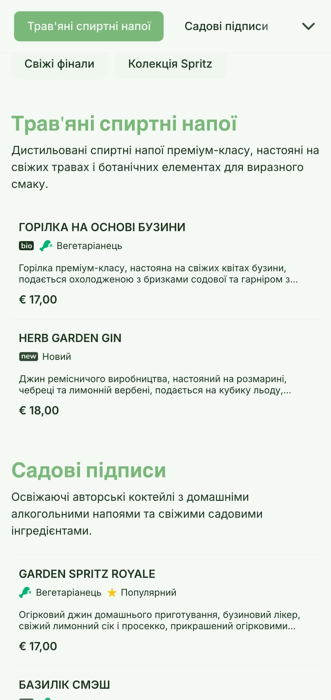 Свіжий, натхненний садом дизайн для барів, що спеціалізуються на спритцерах і свіжих ботанічних коктейлях, з легкою, повітряною типографікою.