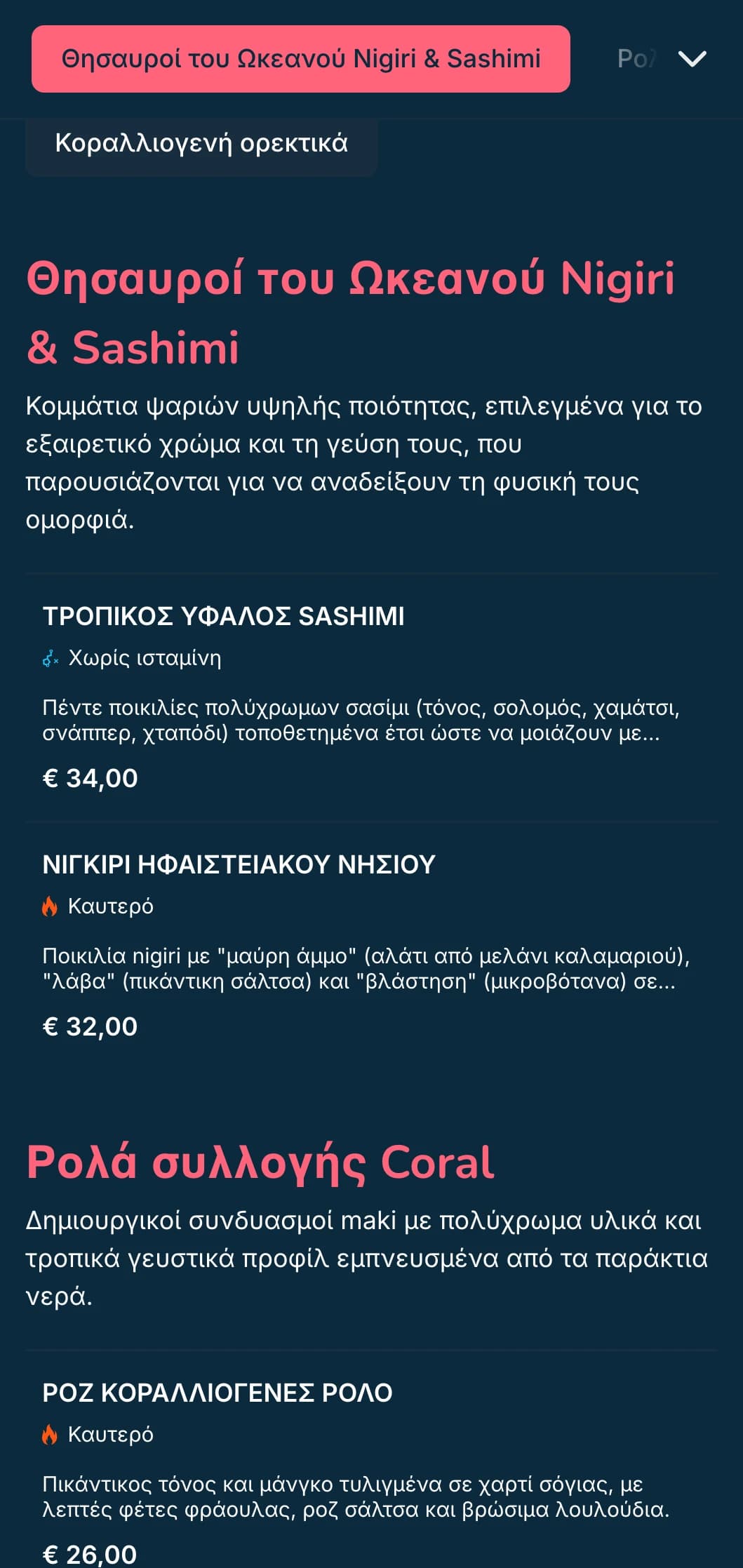 Ζωντανό μενού σούσι εμπνευσμένο από τον ωκεανό με ροζ κοραλλί πινελιές σε βαθύ μπλε φόντο, ιδανικό για ειδικούς στα θαλασσινά.