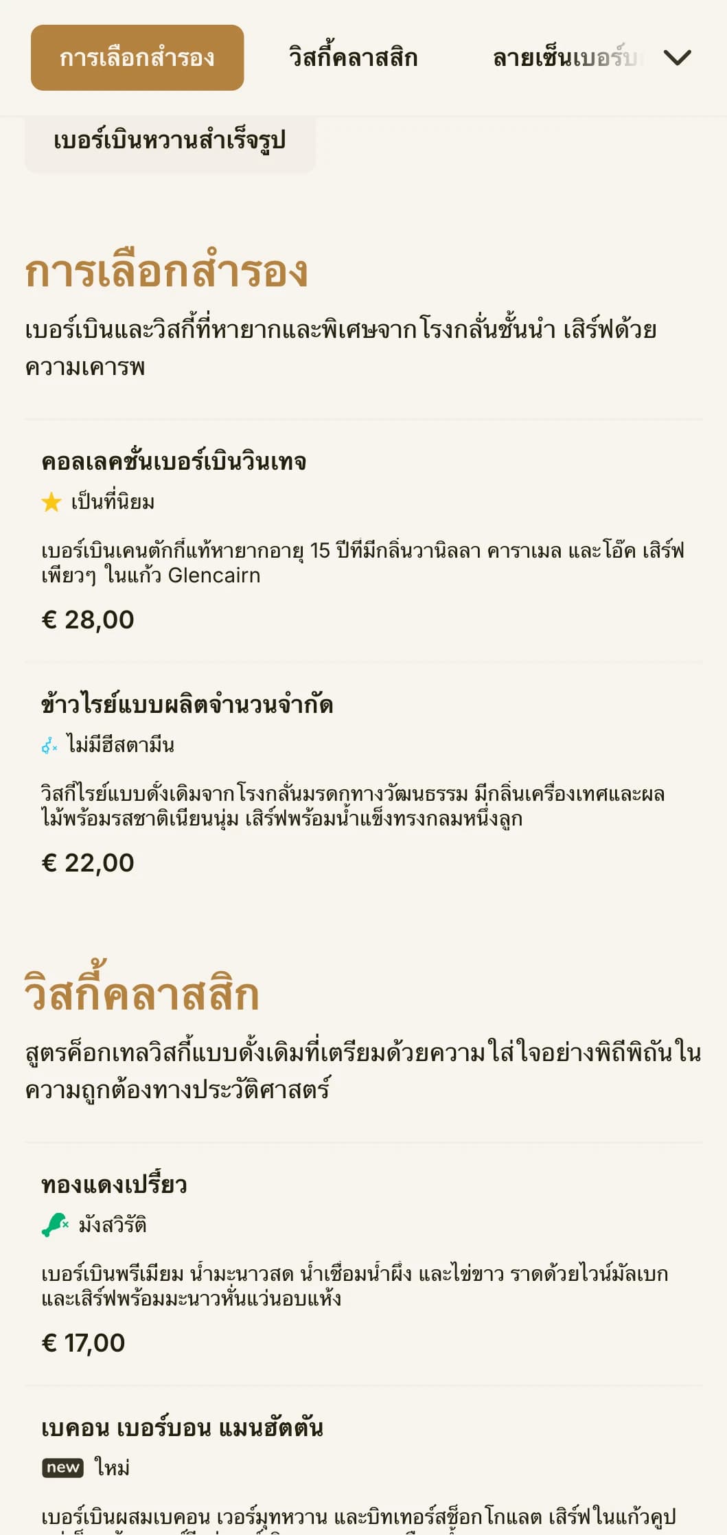การออกแบบที่หรูหราและประณีตสำหรับบาร์เบอร์เบินและเลานจ์วิสกี้พร้อมด้วยตัวอักษรวินเทจและสำเนียงอำพันอันอบอุ่น
