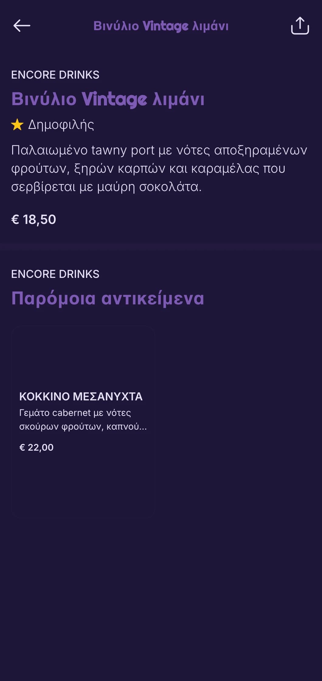 Βαθύ μωβ σχέδιο με διακριτικά μουσικά στοιχεία για ουίσκι μπαρ με ζωντανή τζαζ.