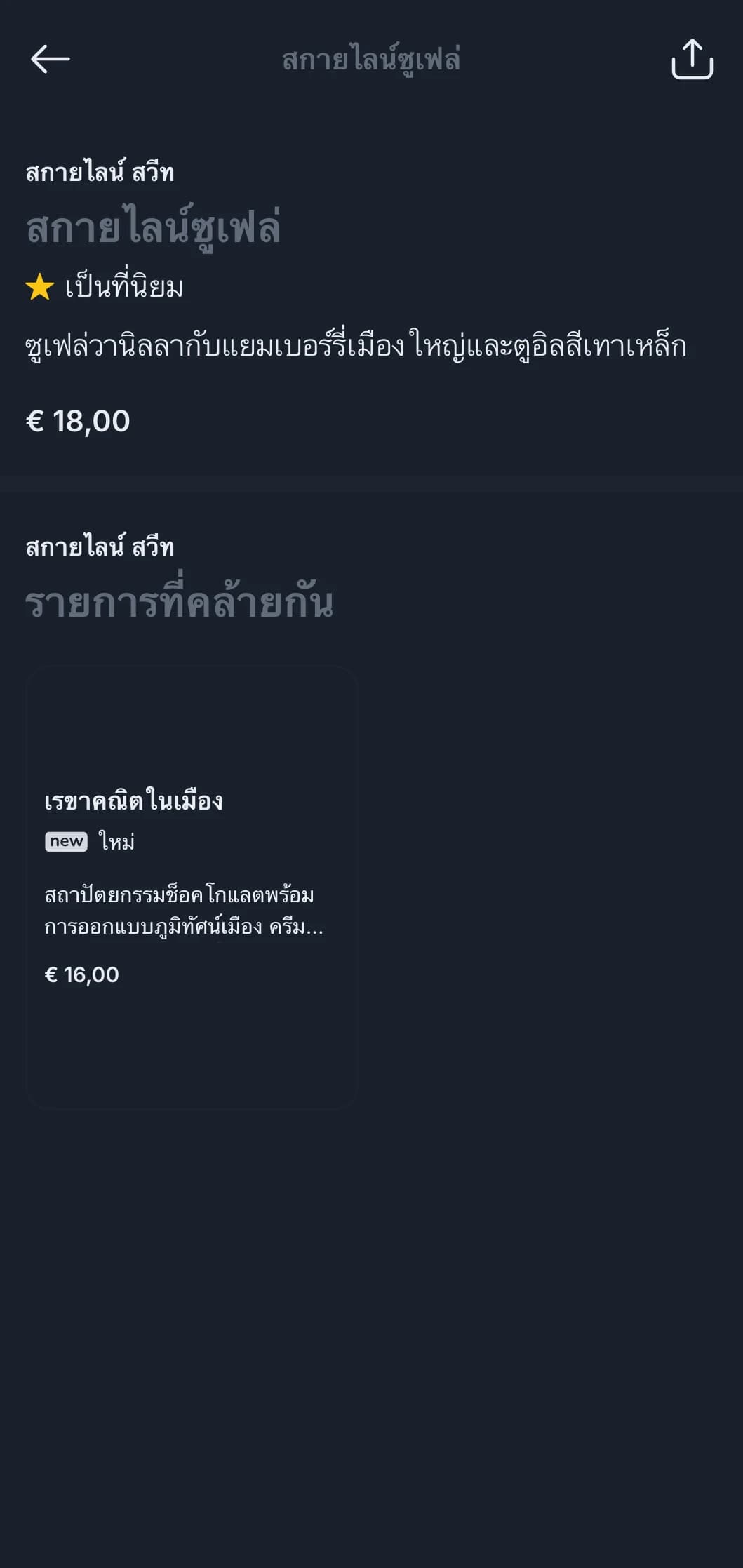 แนวคิดเมืองที่หรูหราด้วยโทนสีชนวนอันเย็นตาและองค์ประกอบทางสถาปัตยกรรมสำหรับรับประทานอาหารในเมืองร่วมสมัย