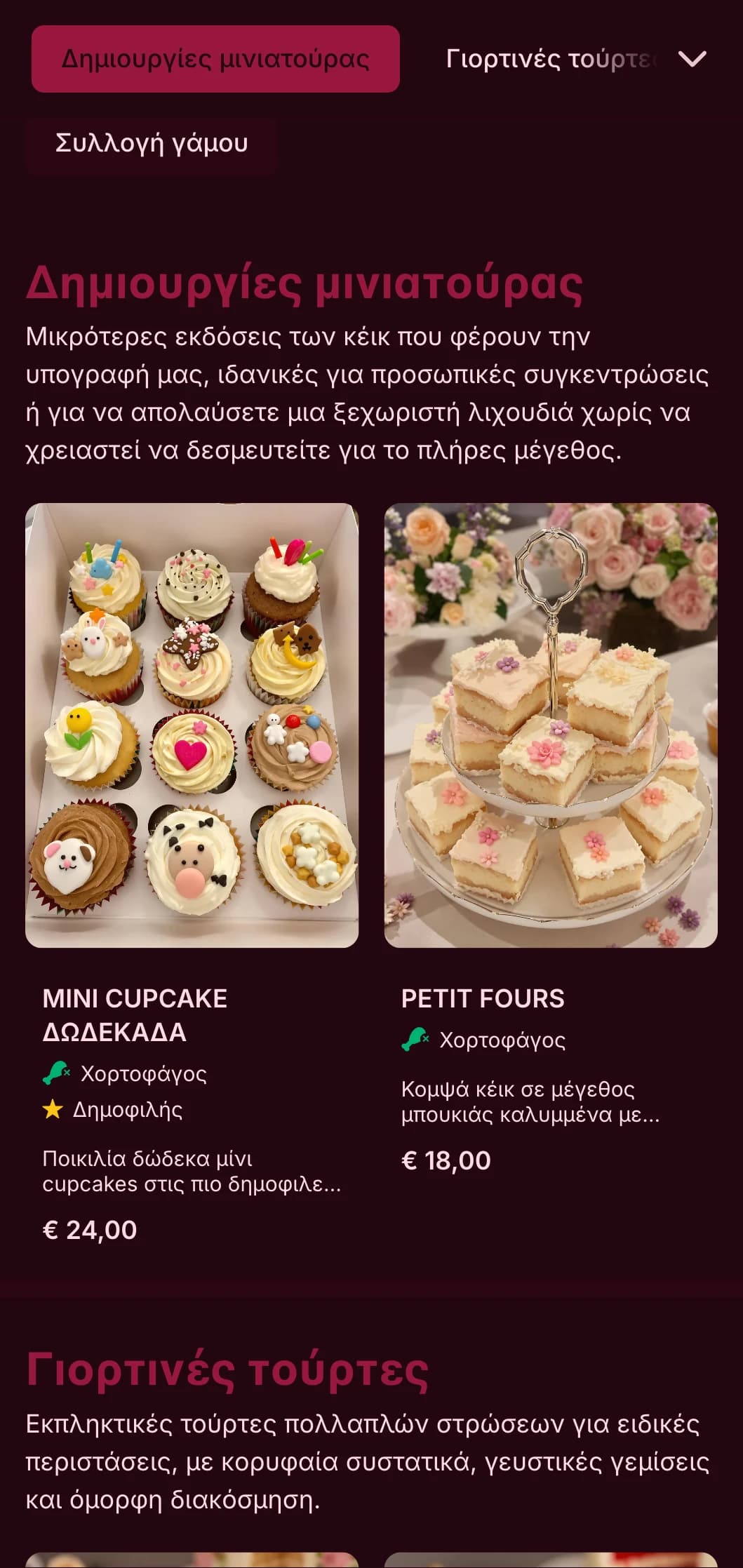 Ένα πολυτελές, θηλυκό σχέδιο μενού αρτοποιείου με πλούσιους ροζ τόνους και κομψή τυπογραφία, ιδανικό για πολυτελή καταστήματα κέικ και ειδικούς σε γαμήλιες τούρτες.