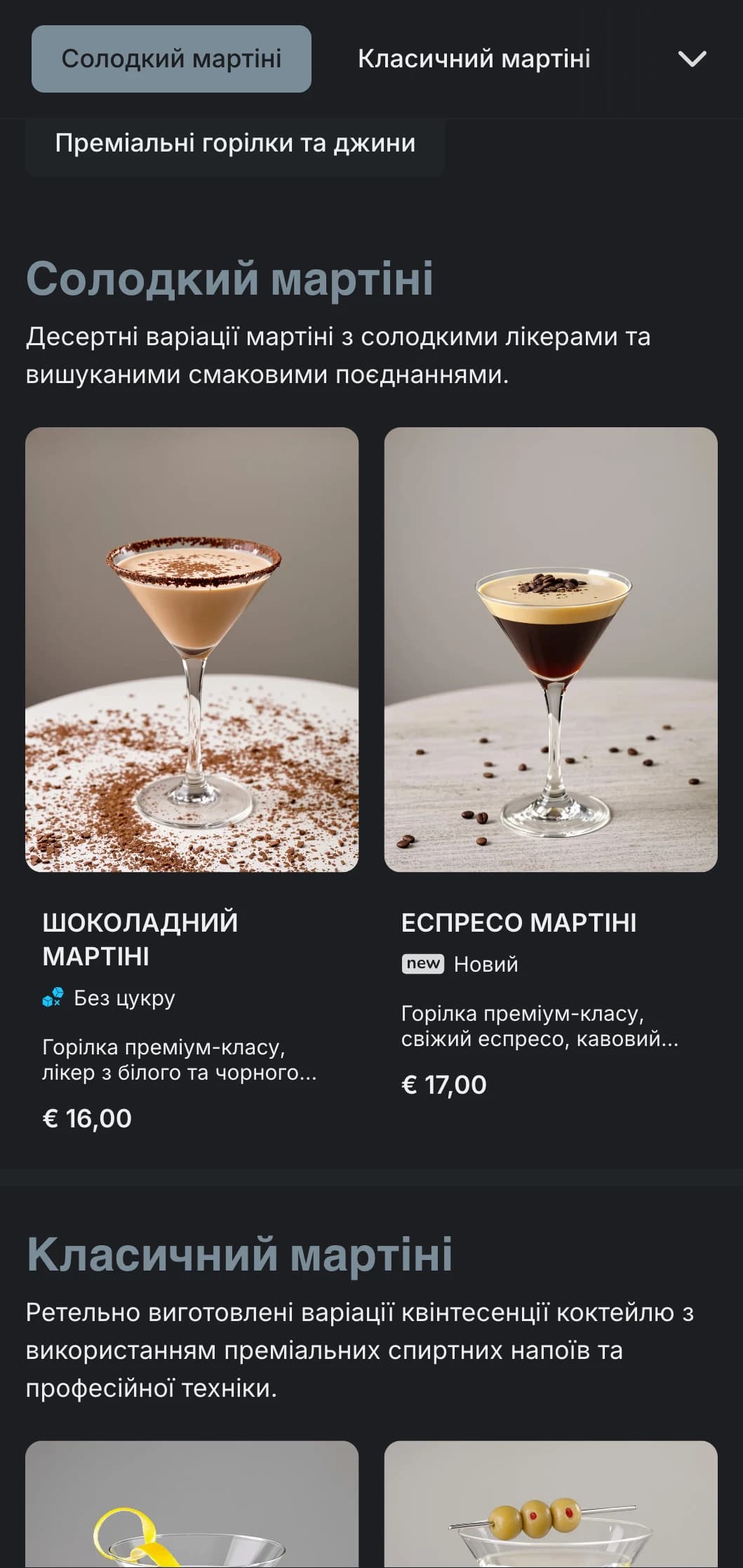 Вишуканий урбаністичний дизайн меню для мартіні-барів та лаунжів з витонченою типографікою та холодними сірими тонами.