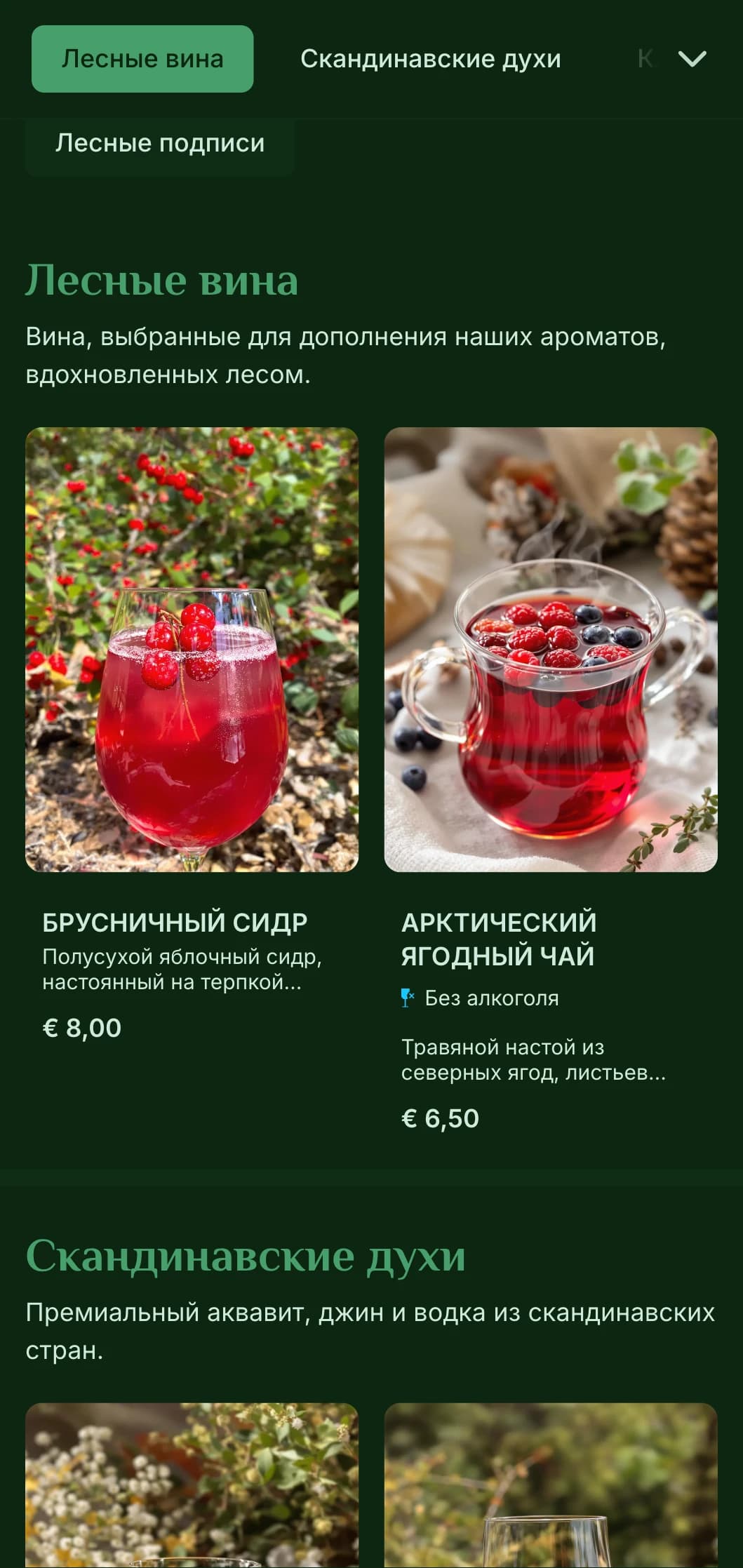 Глубокий зеленый дизайн, вдохновленный скандинавскими лесами, для баров с природной тематикой.