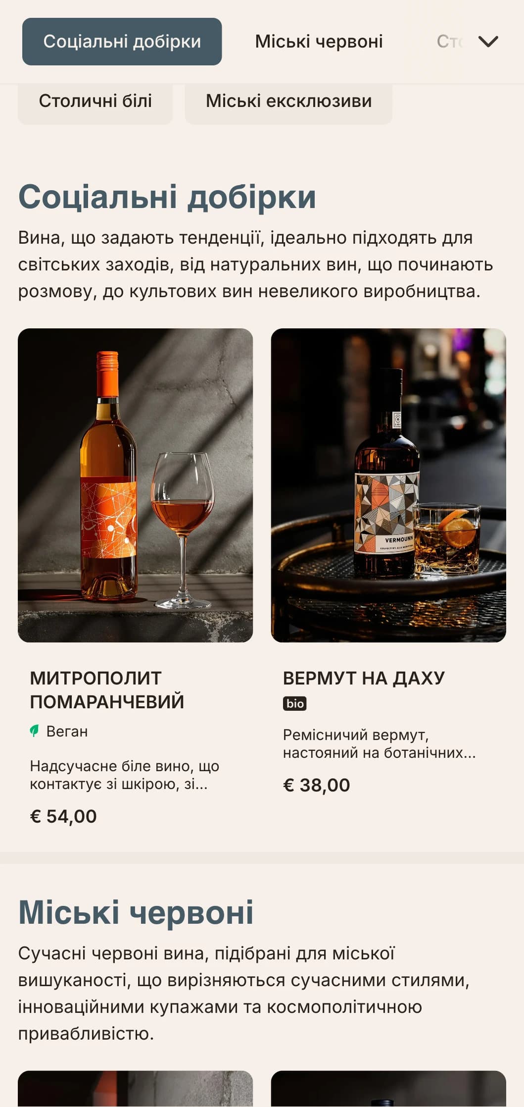 Елегантний шаблон винної карти в урбаністичному стилі з архітектурними елементами та сучасною естетикою, ідеально підходить для міських винних барів та сучасних ресторанів.