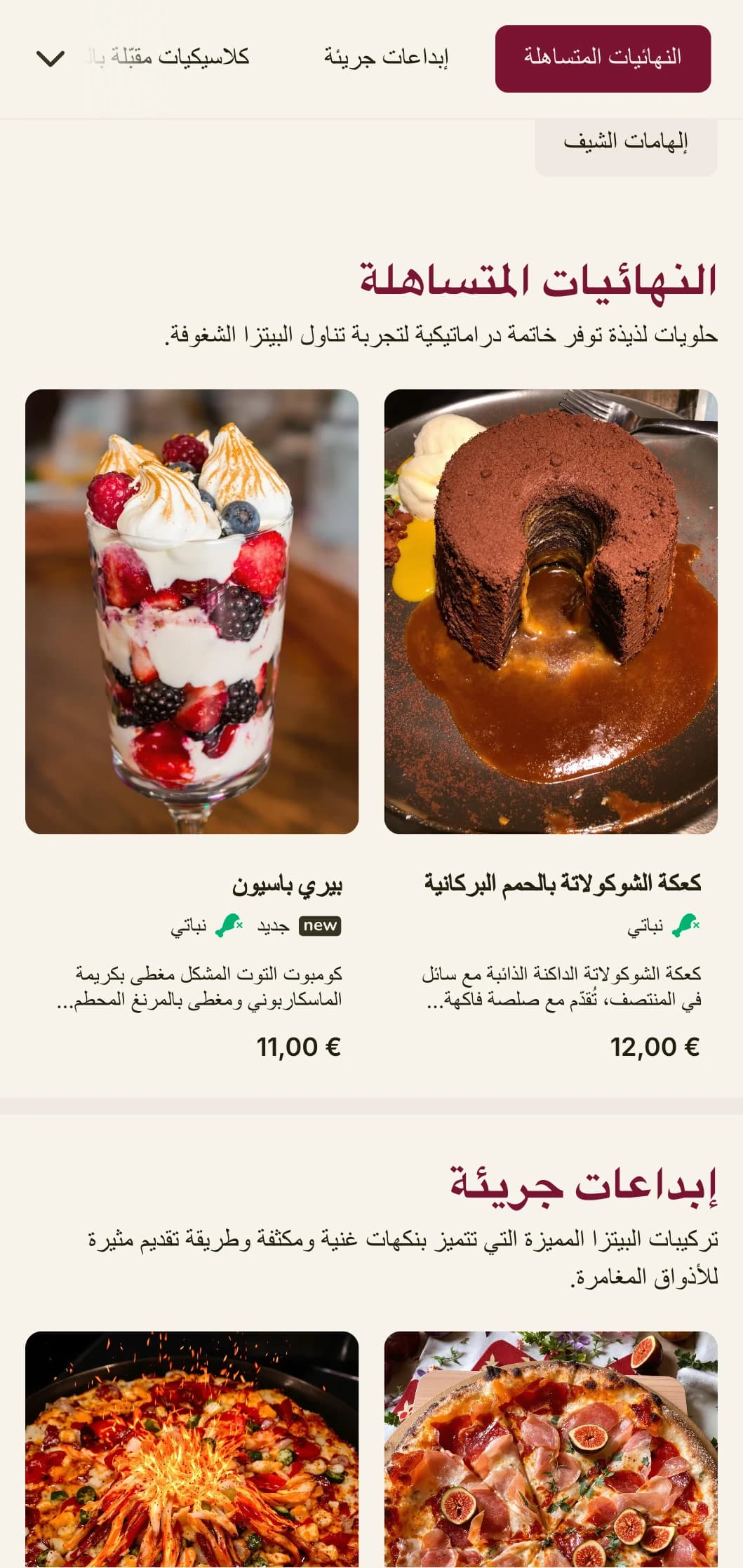 تصميم جريء وشغوف لقائمة البيتزا بألوان غنية وعناصر مسرحية لمطاعم البيتزا ذات الطابع المميز.