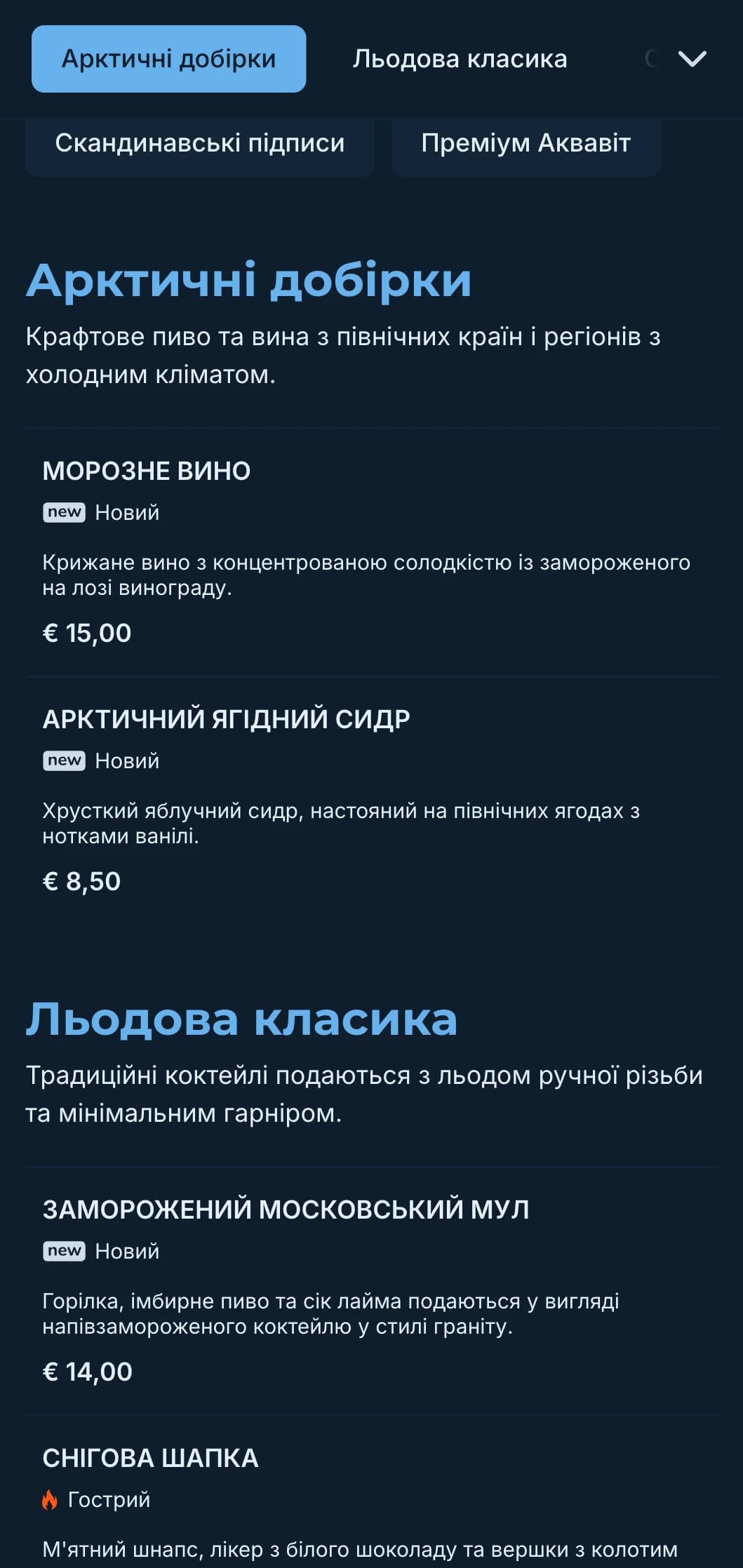 Чистий дизайн у скандинавському стилі з холодними синіми тонами для сучасних закладів.