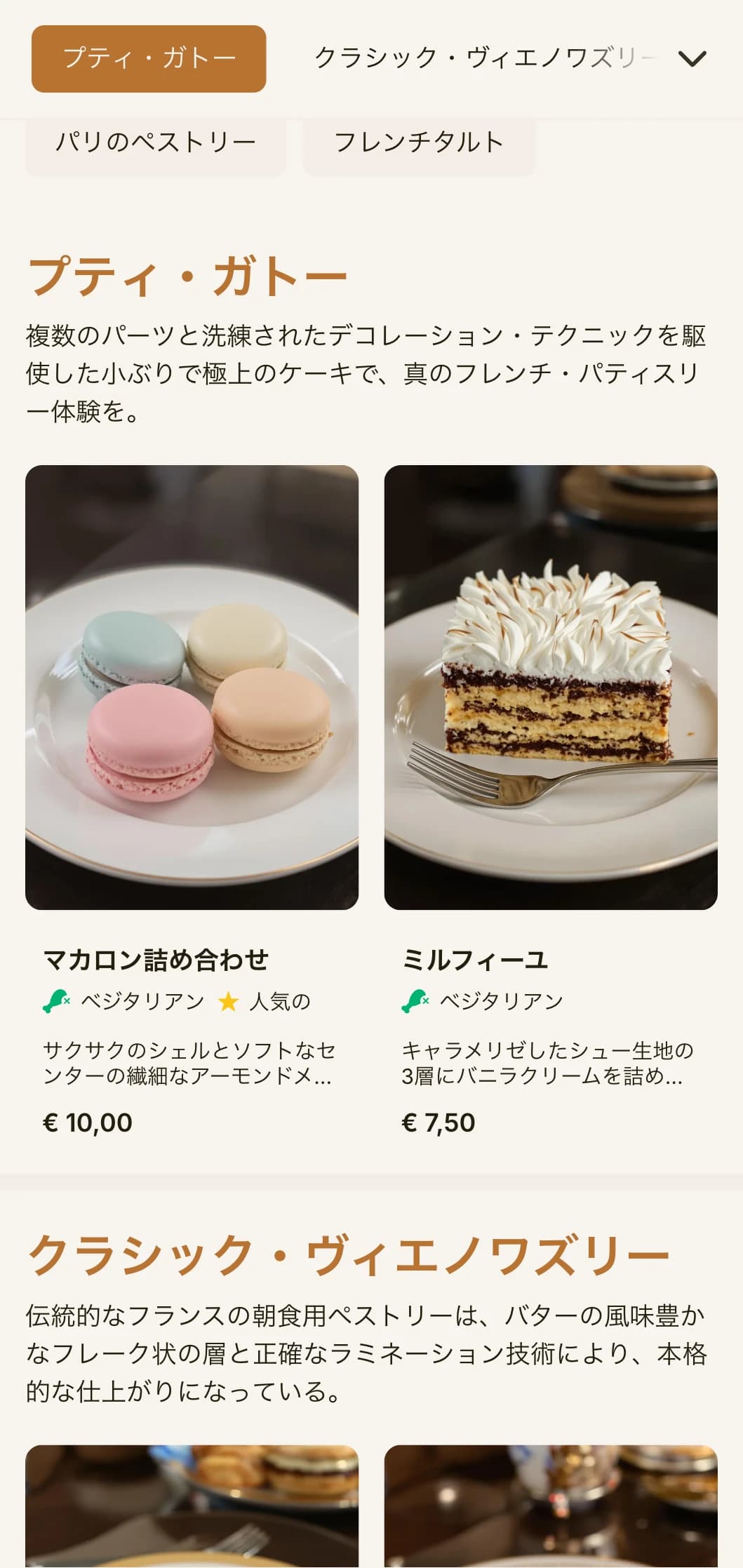 銅のアクセントと洗練されたタイポグラフィがエレガントな、フランス風のベーカリーメニューデザイン。