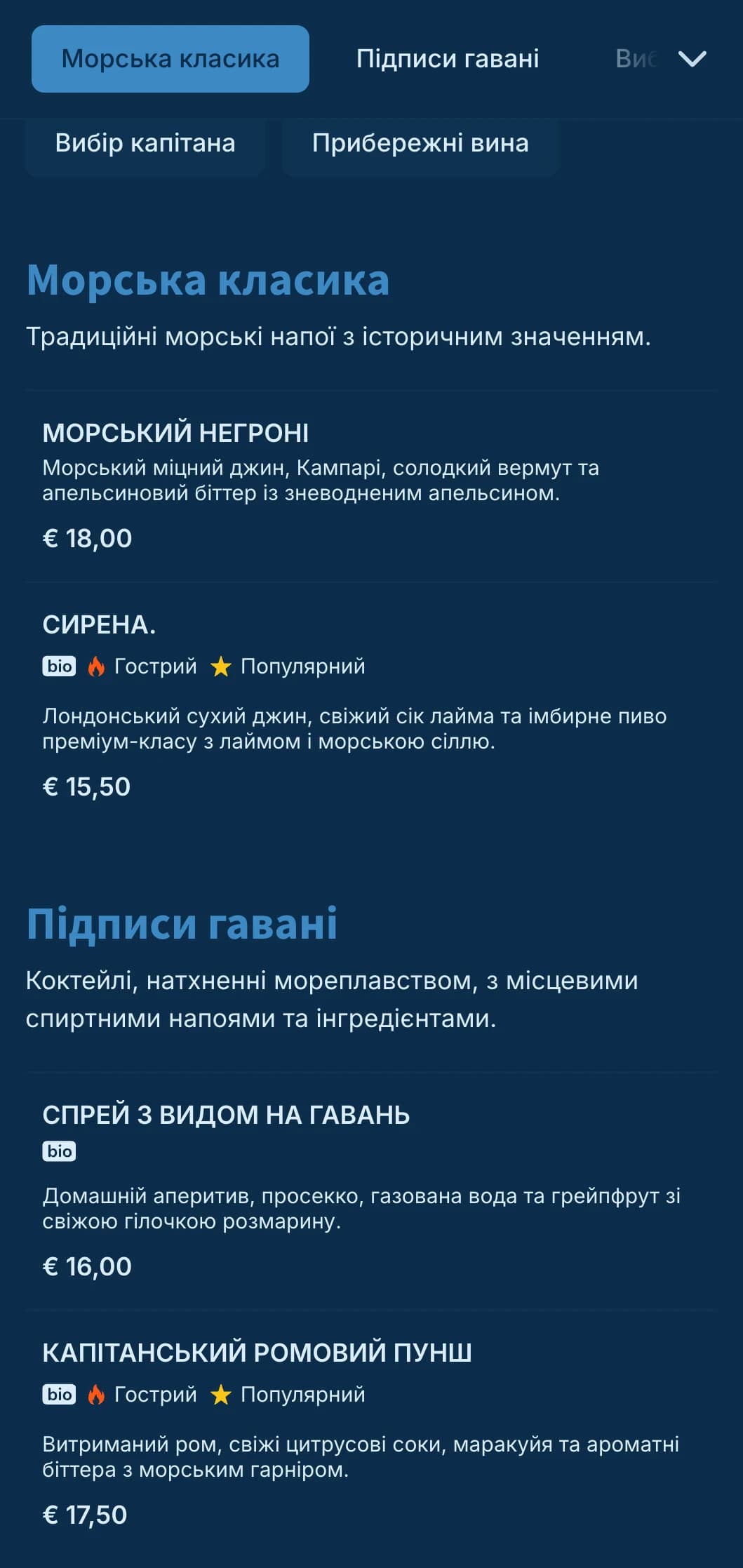Морський синій дизайн з витонченими морськими елементами для коктейль-бару на березі моря.