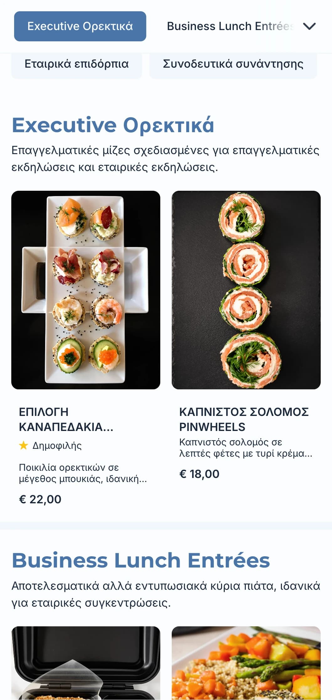 Επαγγελματική υπηρεσία τροφοδοσίας σχεδιασμένη για επαγγελματικές συναντήσεις και εταιρικές εκδηλώσεις, με έμφαση στην αποτελεσματική εξυπηρέτηση και την ποιοτική παρουσίαση.