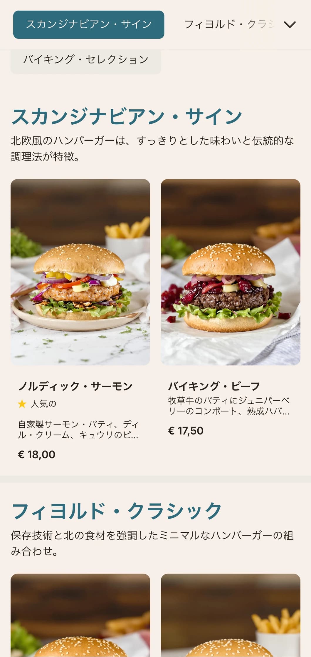 スカンジナビア風のミニマリスト・バーガーのコンセプトは、すっきりとしたラインと機能的なデザイン。
