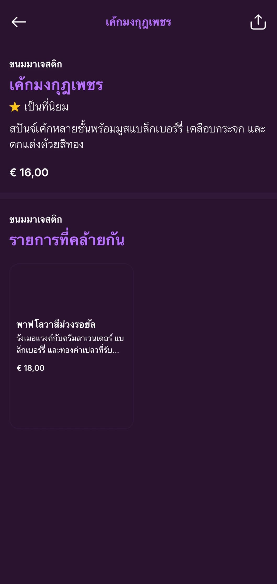 เมนูอาหารค่ำสีม่วงและสีทองอันหรูหราพร้อมองค์ประกอบการออกแบบคลาสสิก เหมาะอย่างยิ่งสำหรับสถานประกอบการที่มีเสน่ห์แบบโลกเก่า