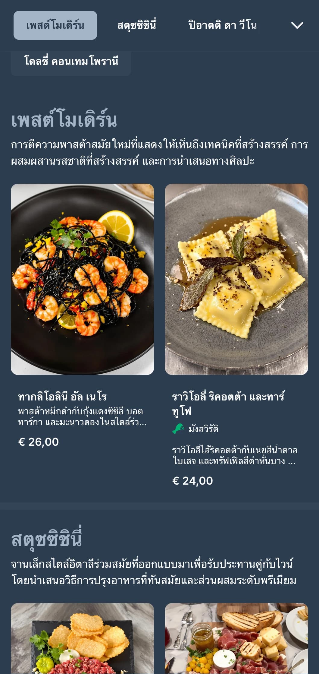 การออกแบบเน้นไวน์ร่วมสมัยพร้อมองค์ประกอบอุตสาหกรรมที่ทันสมัยสำหรับบาร์ไวน์อิตาลียุคใหม่