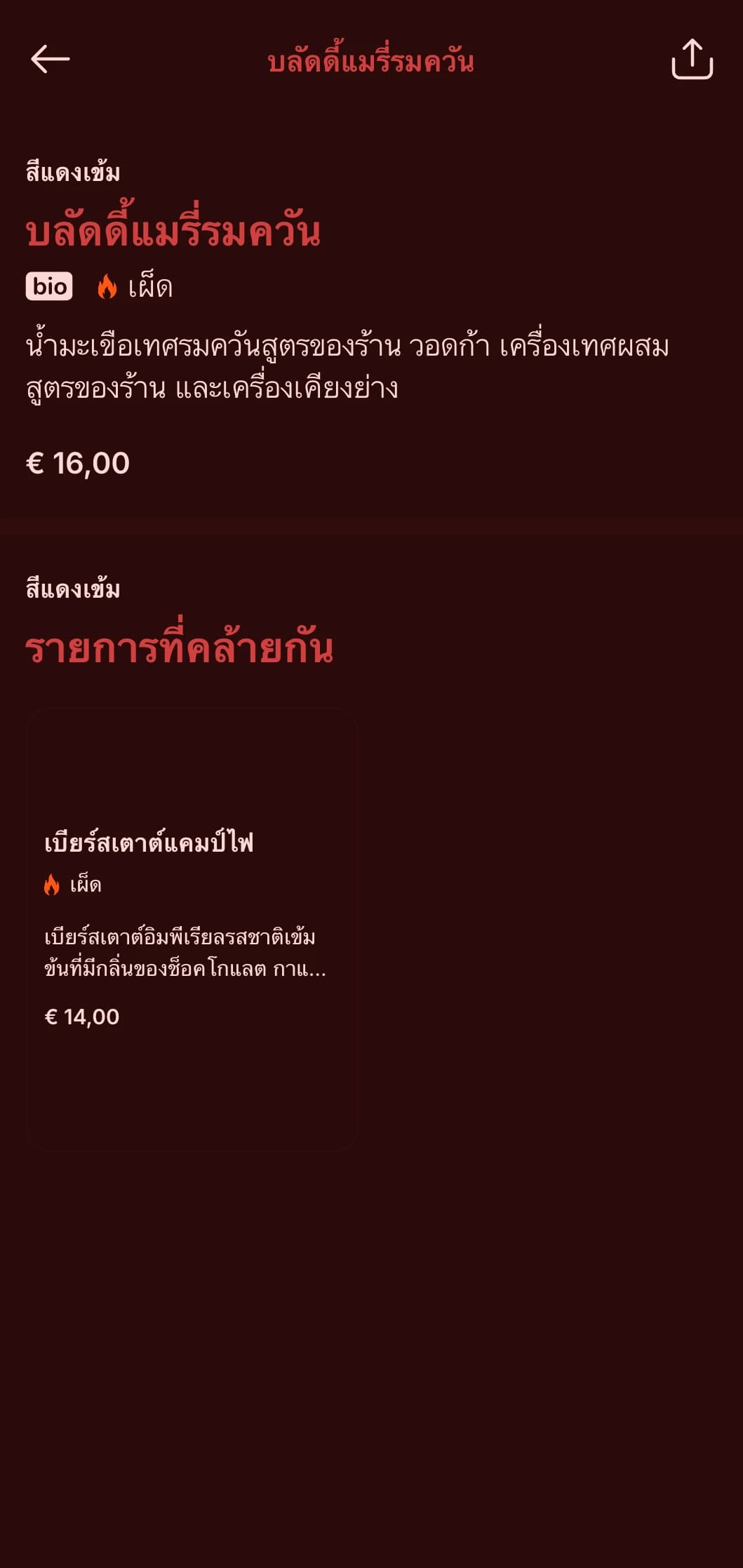 การออกแบบสีแดงเข้มพร้อมองค์ประกอบควันและไฟสำหรับสถานที่บาร์บีคิวและวิสกี้