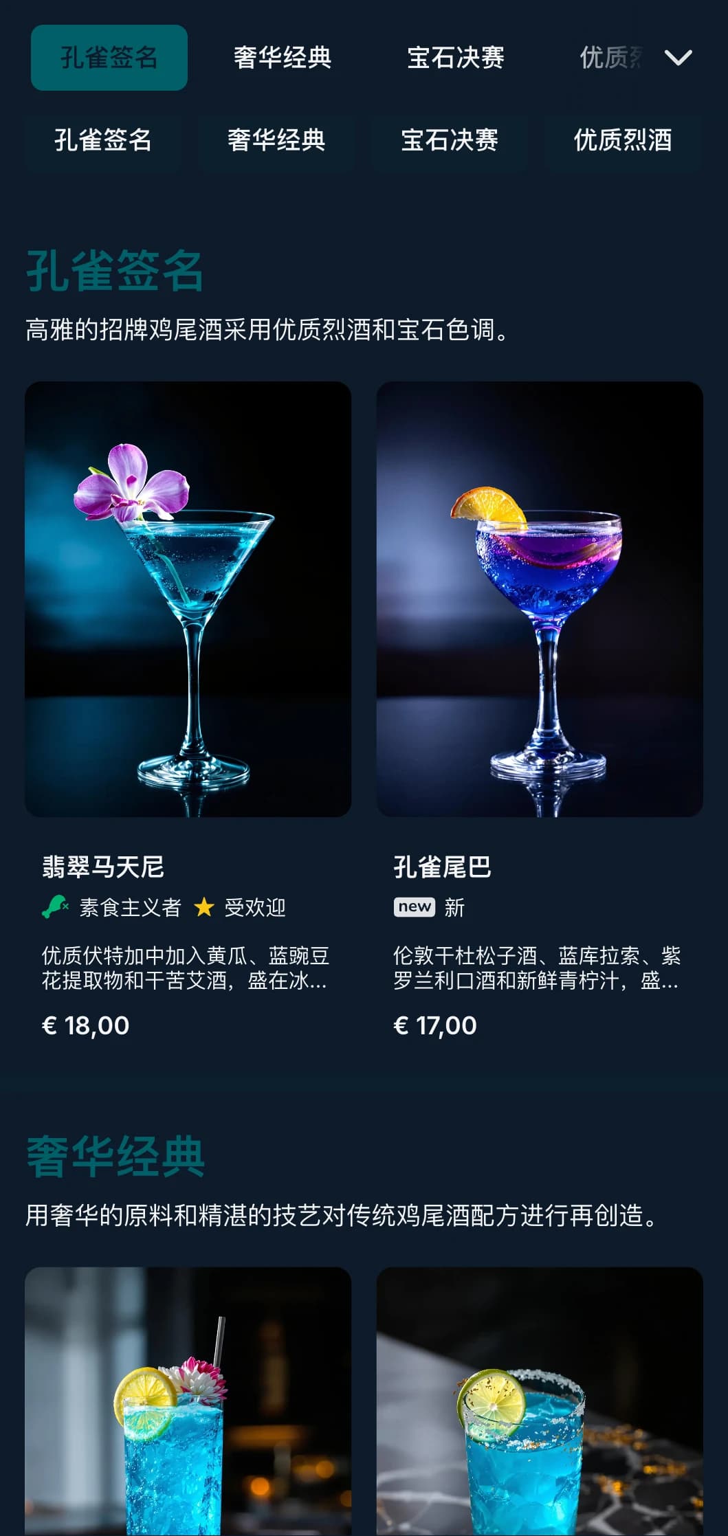 这是一款奢华的宝石色调设计，适用于高档鸡尾酒会，以孔雀蓝和祖母绿为基调，配以优雅的字体设计。