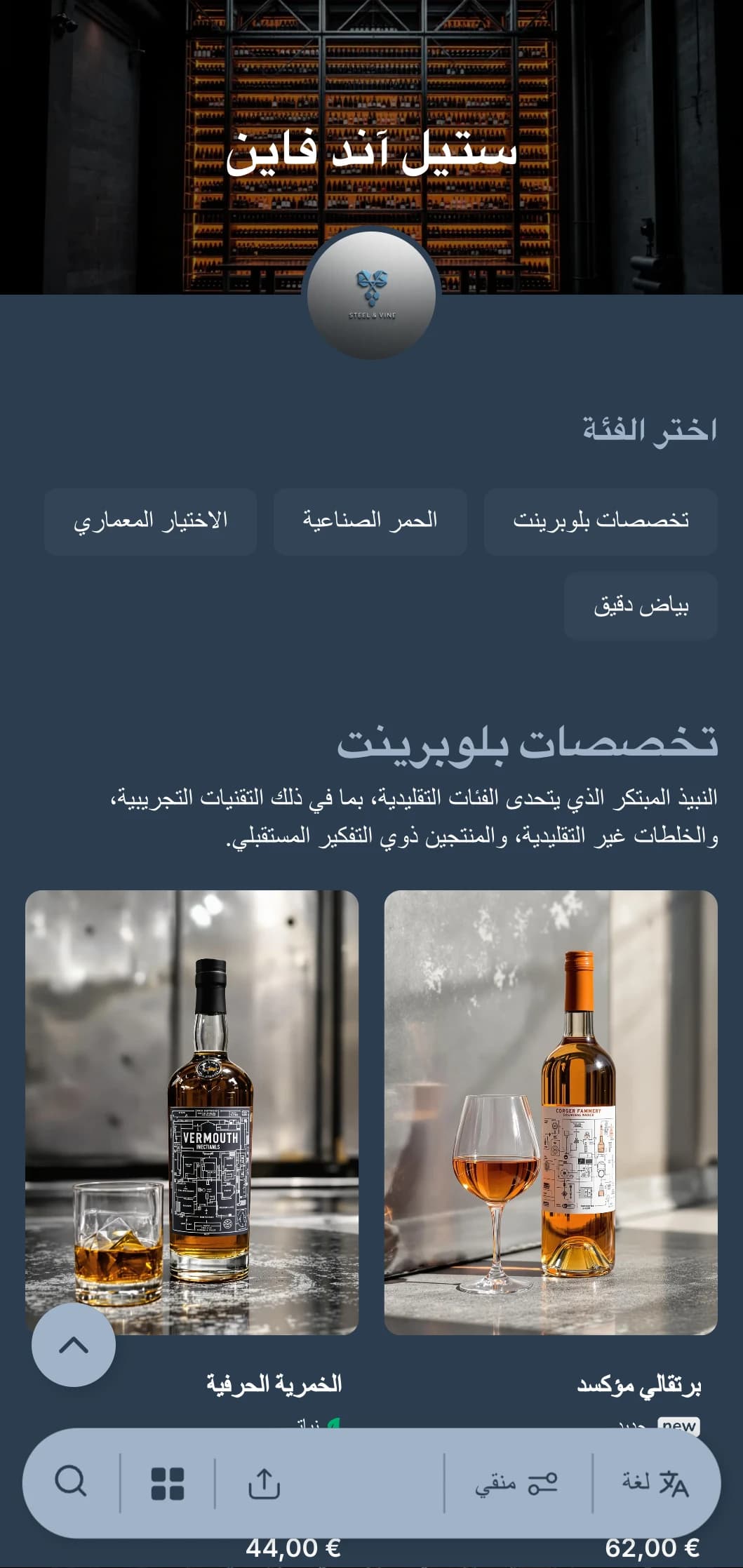 قالب قائمة نبيذ صناعي حديث مع لمسات زرقاء فولاذية وعناصر معمارية، مثالي لبارات النبيذ الحضرية ومساحات تناول الطعام المعاصرة.