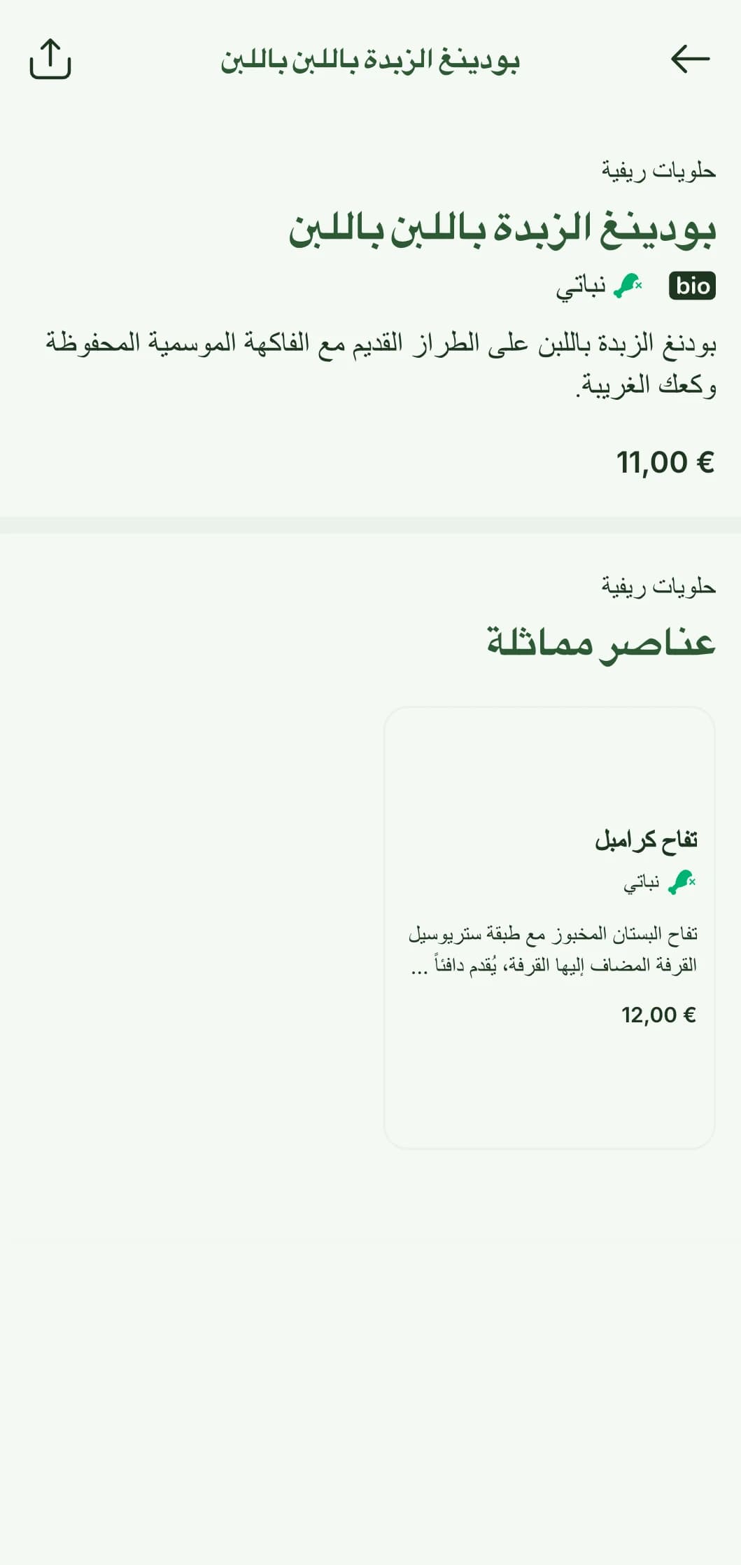 تصميم قائمة غداء دافئ مستوحى من الريف يتميز بقوام طبيعي وجماليات منزلية تناسب المطاعم الريفية والمقاهي المنزلية التي تقدم وجبات شهية في منتصف النهار.