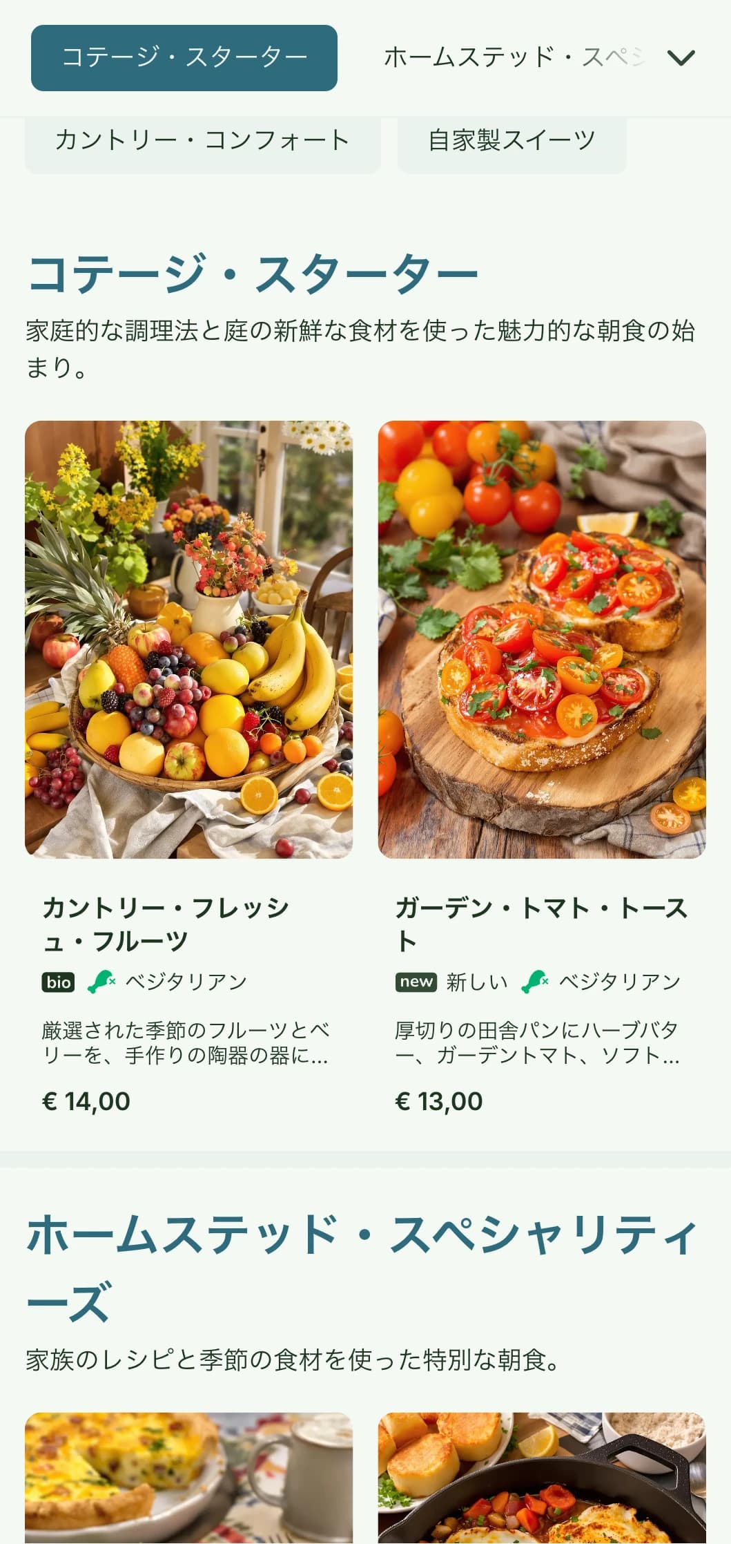 田舎の新鮮な食材と魅力的なプレゼンテーションが特徴の家庭的なモーニング・スタイルで、居心地のよい朝食を。