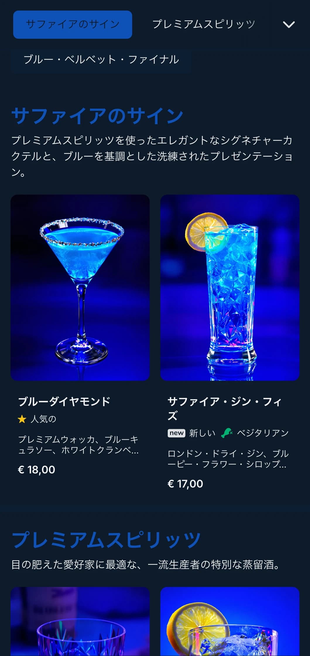 深みのあるブルーを基調とし、エレガントなタイポグラフィが特徴的な、高級カクテル・ラウンジ向けのラグジュアリーで宝石にインスパイアされたデザイン。