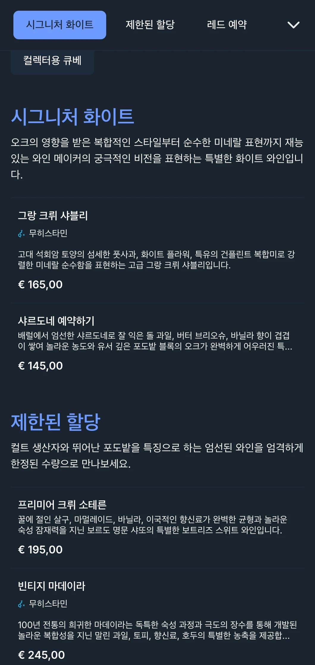 네이비 배경에 눈에 띄는 파란색 액센트가 있는 매우 세련된 와인 리스트 템플릿으로, 프리미엄 와인 바와 이브닝 레스토랑에 이상적입니다.
