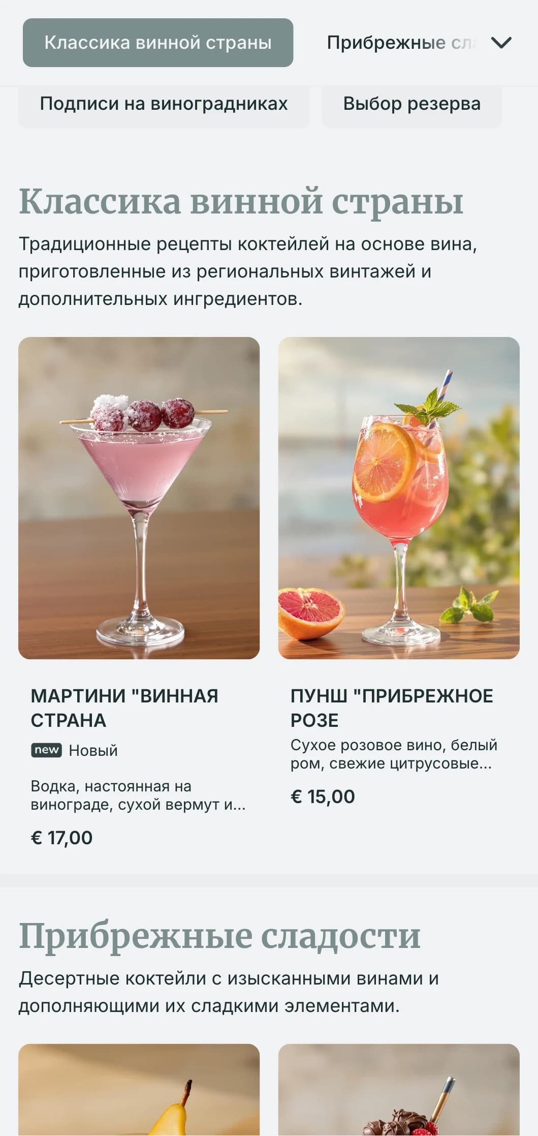 Свежий дизайн в прибрежном стиле для винных баров, расположенных на побережье, с туманными сине-серыми тонами и воздушной типографикой.