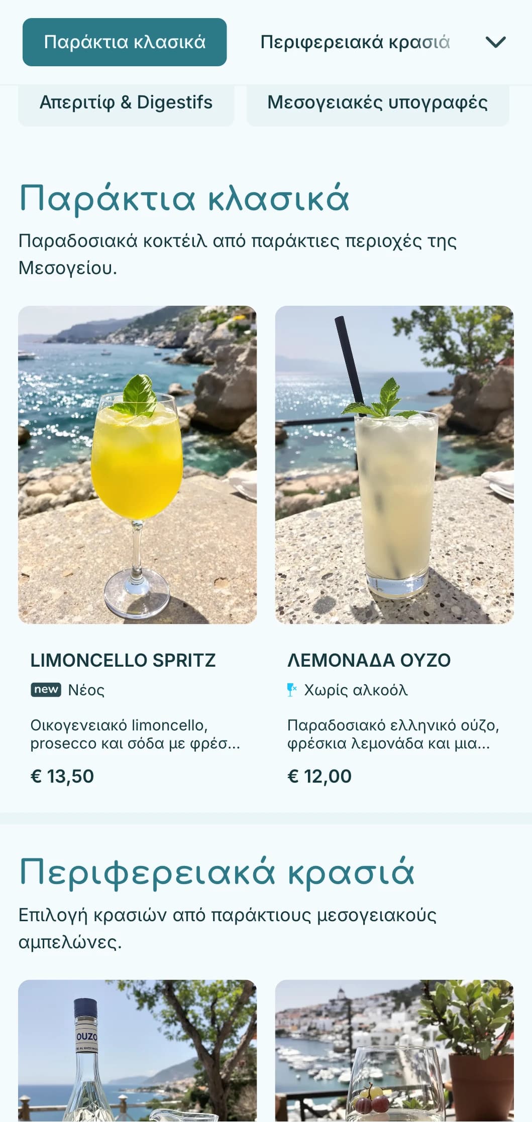 Αναζωογονητική μπλε παλέτα εμπνευσμένη από τα νερά της Μεσογείου για παραθαλάσσιους χώρους.