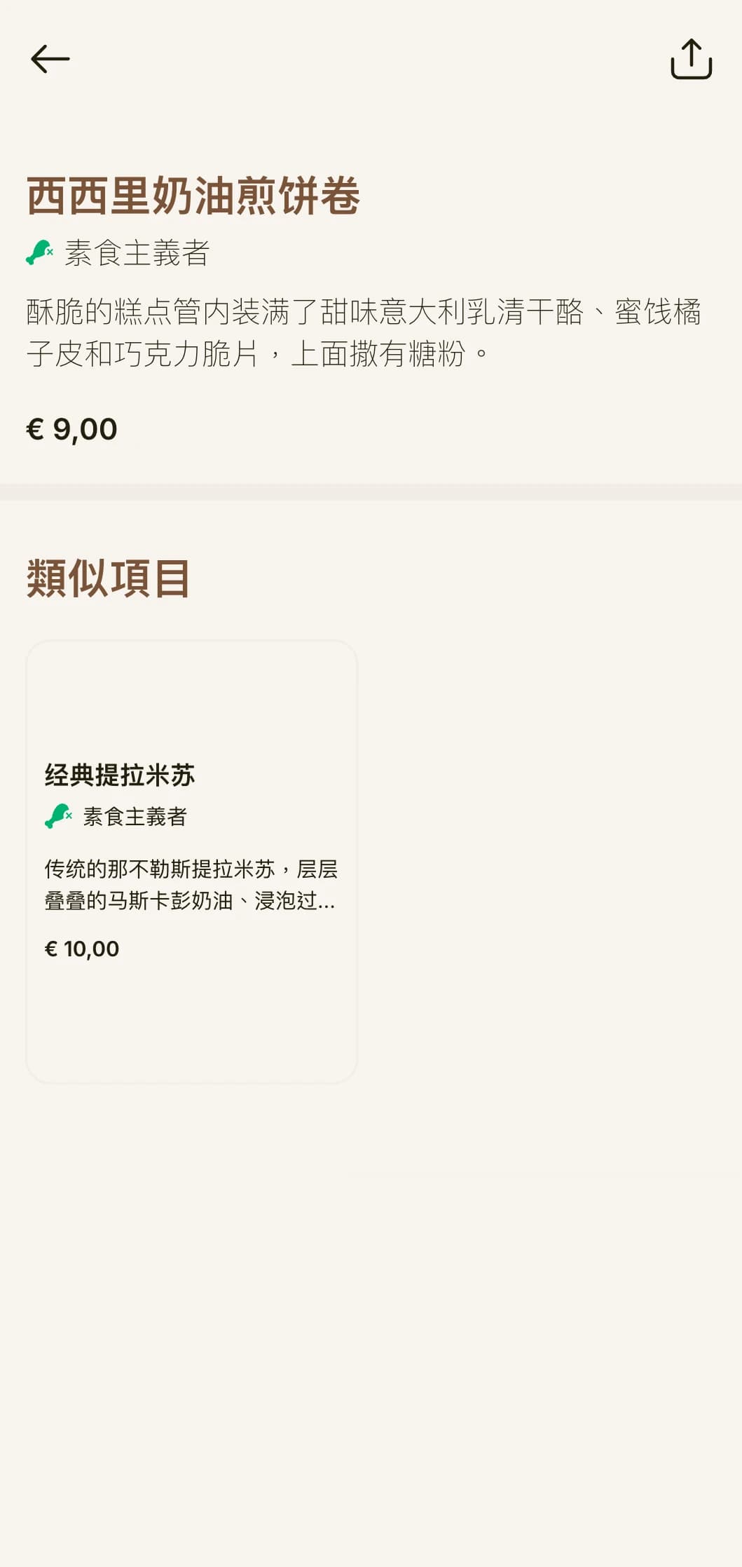 经典的意大利比萨店菜单，采用优雅的排版和温暖的大地色调，是正宗那不勒斯风格店面的完美选择。