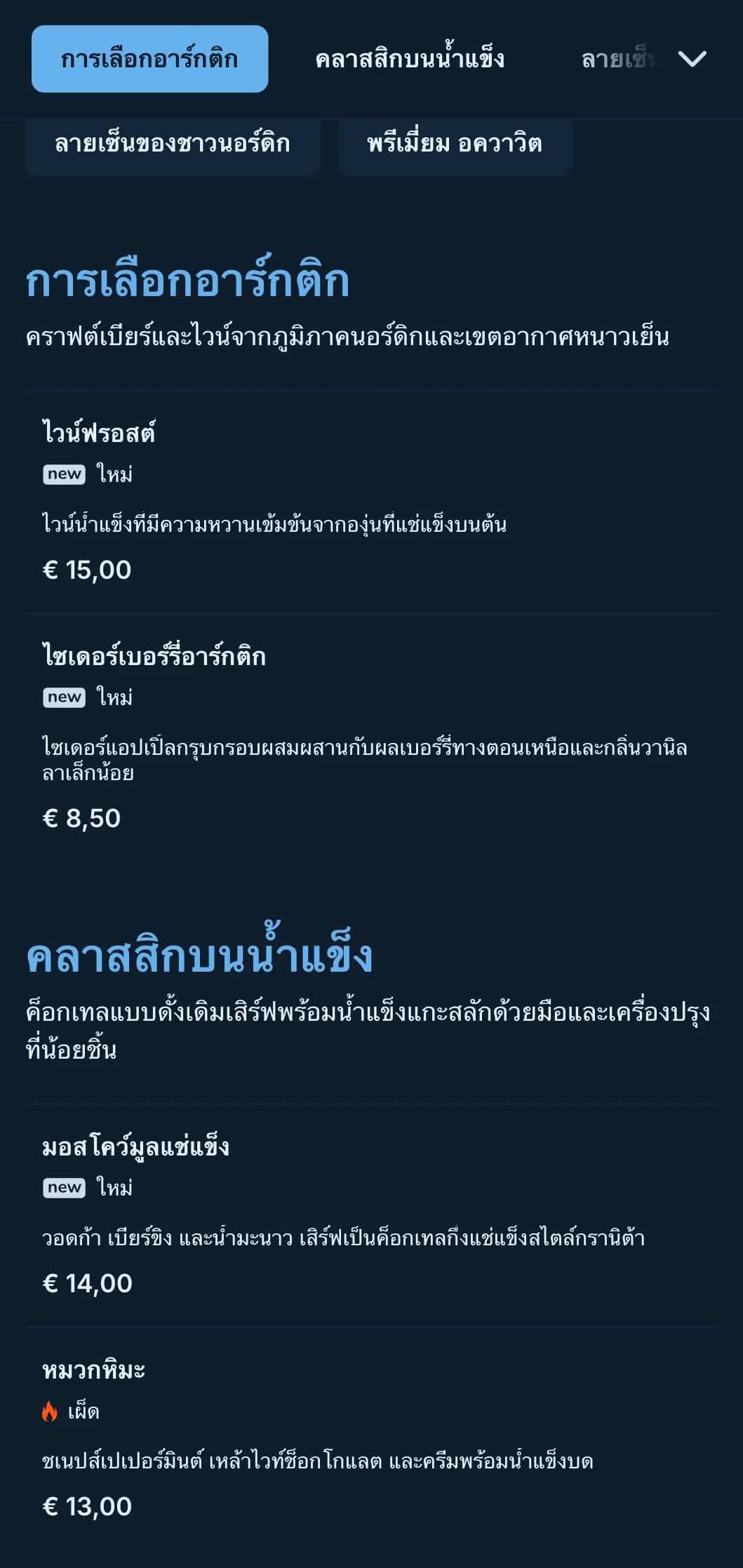 การออกแบบที่ได้รับแรงบันดาลใจจากสแกนดิเนเวียที่สะอาดตาพร้อมด้วยโทนสีฟ้าเย็นตาสำหรับสถานประกอบการสมัยใหม่