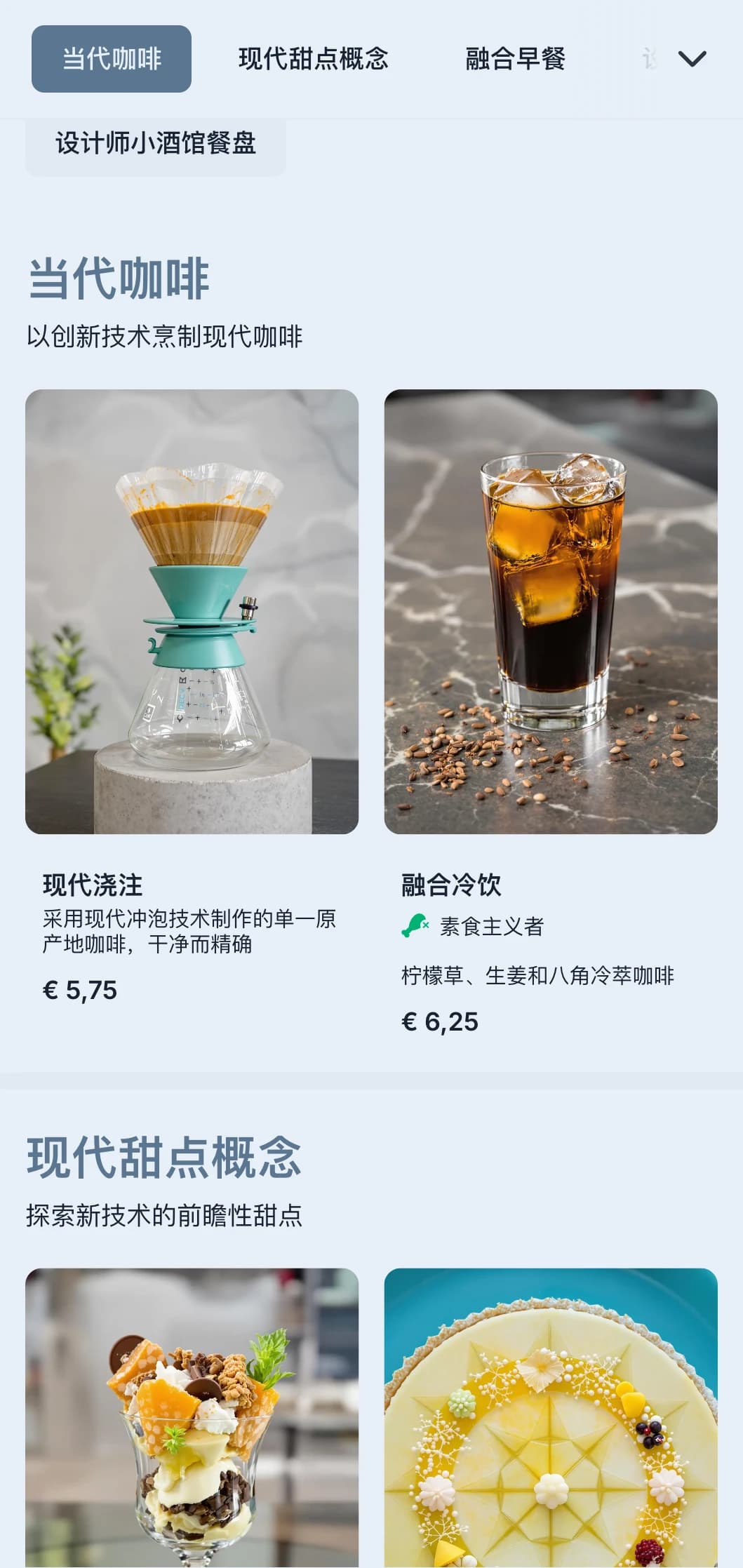简洁的现代设计，以茶色为基调，适用于现代小酒馆和融合咖啡馆。