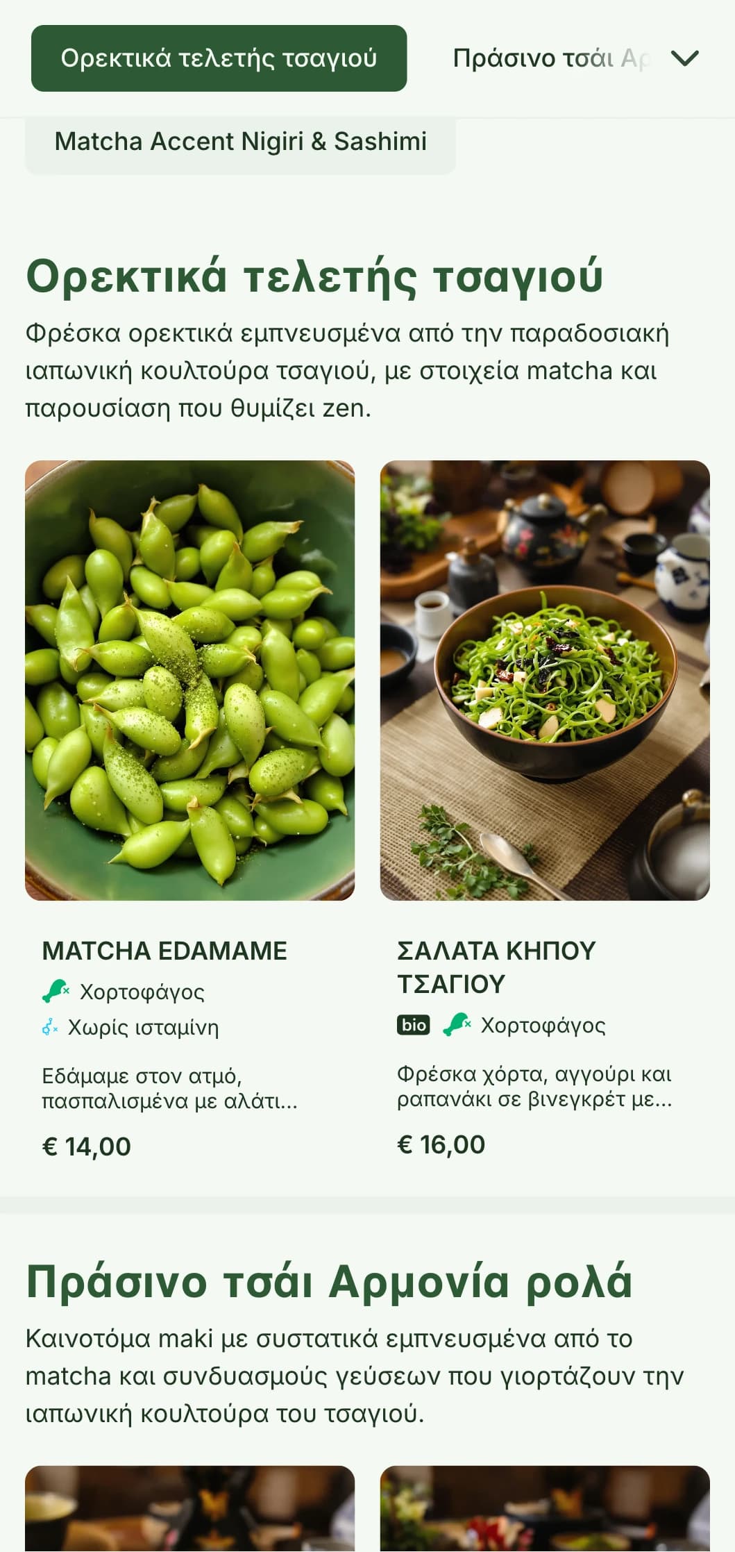 Σύγχρονο μενού σούσι με ζωντανές πράσινες αποχρώσεις matcha για εγκαταστάσεις με συνείδηση της υγείας και έμπνευση από το τσάι.