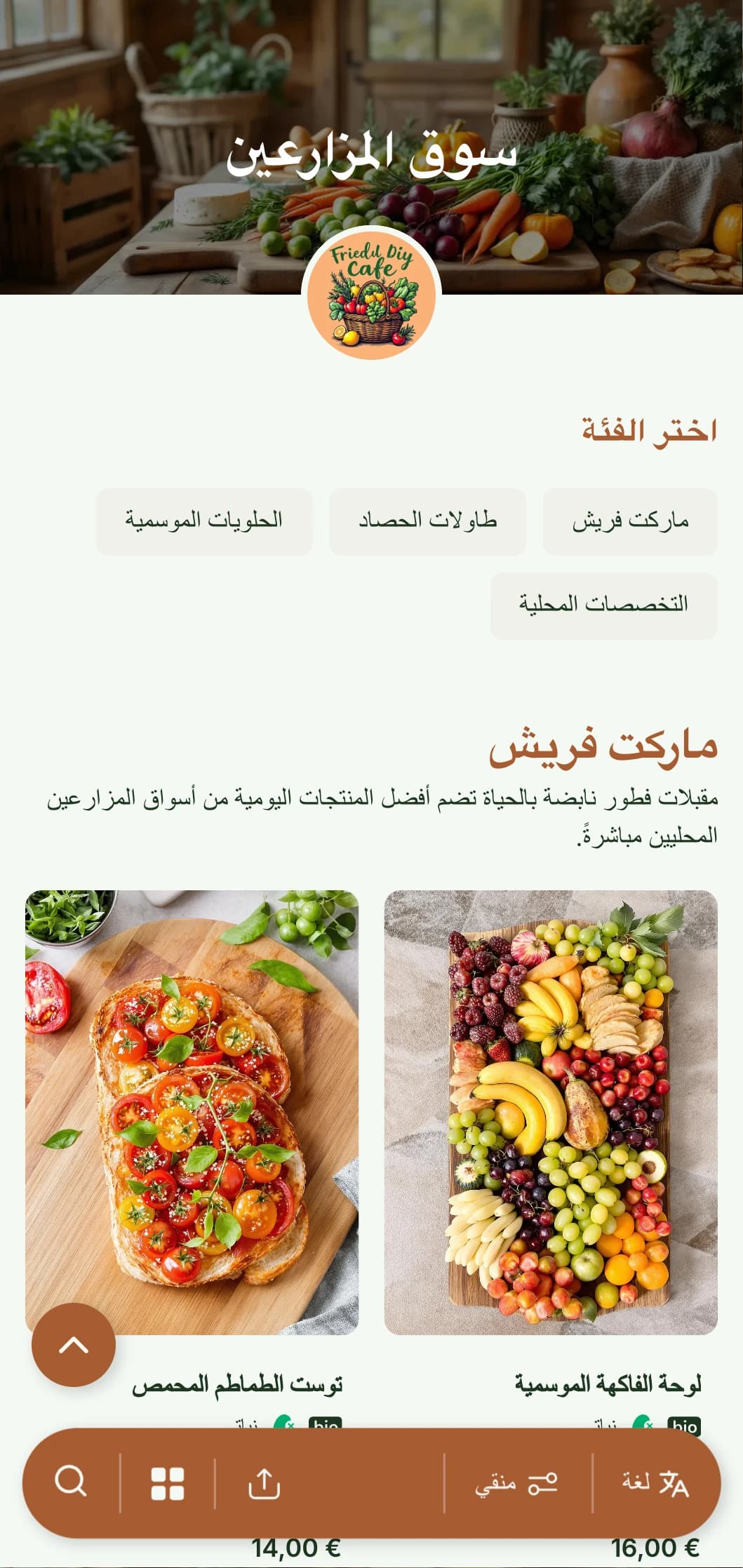 قالب فطور وغداء موسمي طازج وموسمي مع عناصر ريفية مثالية لمقاهي المزرعة إلى المائدة التي تقدم منتجات محلية.