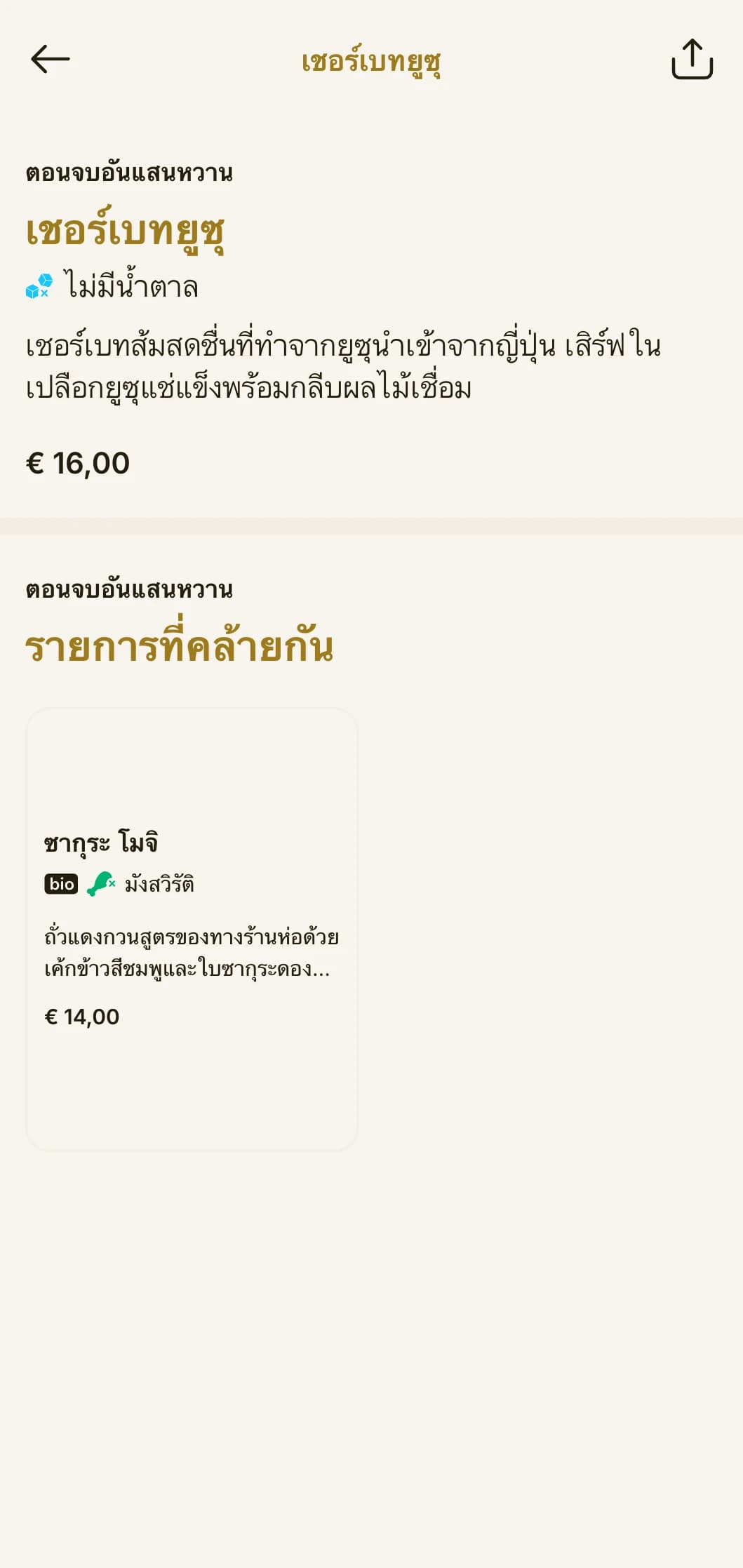 ประสบการณ์การรับประทานอาหารญี่ปุ่นแบบหรูหราพร้อมความสง่างามคลาสสิก โดดเด่นด้วยตัวอักษรเซอริฟที่ละเอียดอ่อนและลวดลายดอกซากุระบนพื้นหลังสีครีมอ่อนๆ