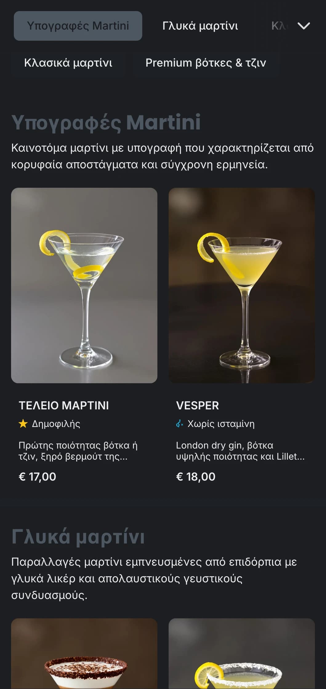 Ένα κομψό, μητροπολιτικό σχέδιο για αστικά μπαρ μαρτίνι με δροσερούς γκρίζους τόνους και καθαρή τυπογραφία.