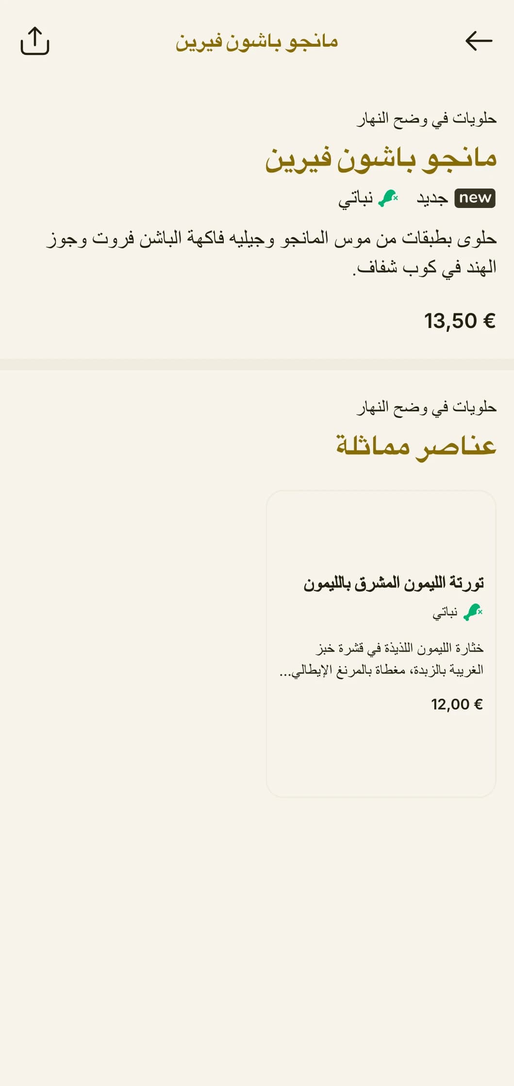 تصميم قائمة غداء مفعمة بالحيوية والألوان الدافئة تخلق جواً مريحاً لتناول الطعام في منتصف النهار بشكل مريح، وهي مثالية للمطاعم غير الرسمية والمؤسسات المناسبة للعائلات.