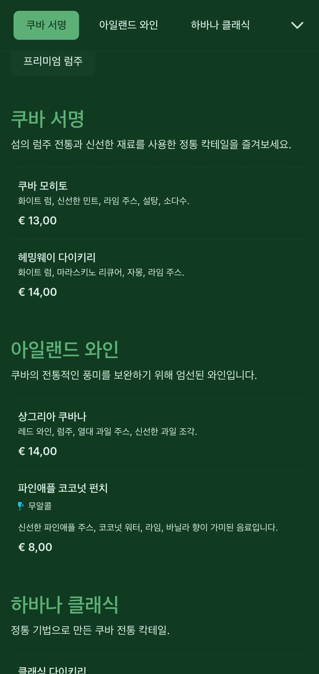 쿠바에서 영감을 받은 럼 바를 위한 빈티지 요소가 가미된 열대 그린 디자인.